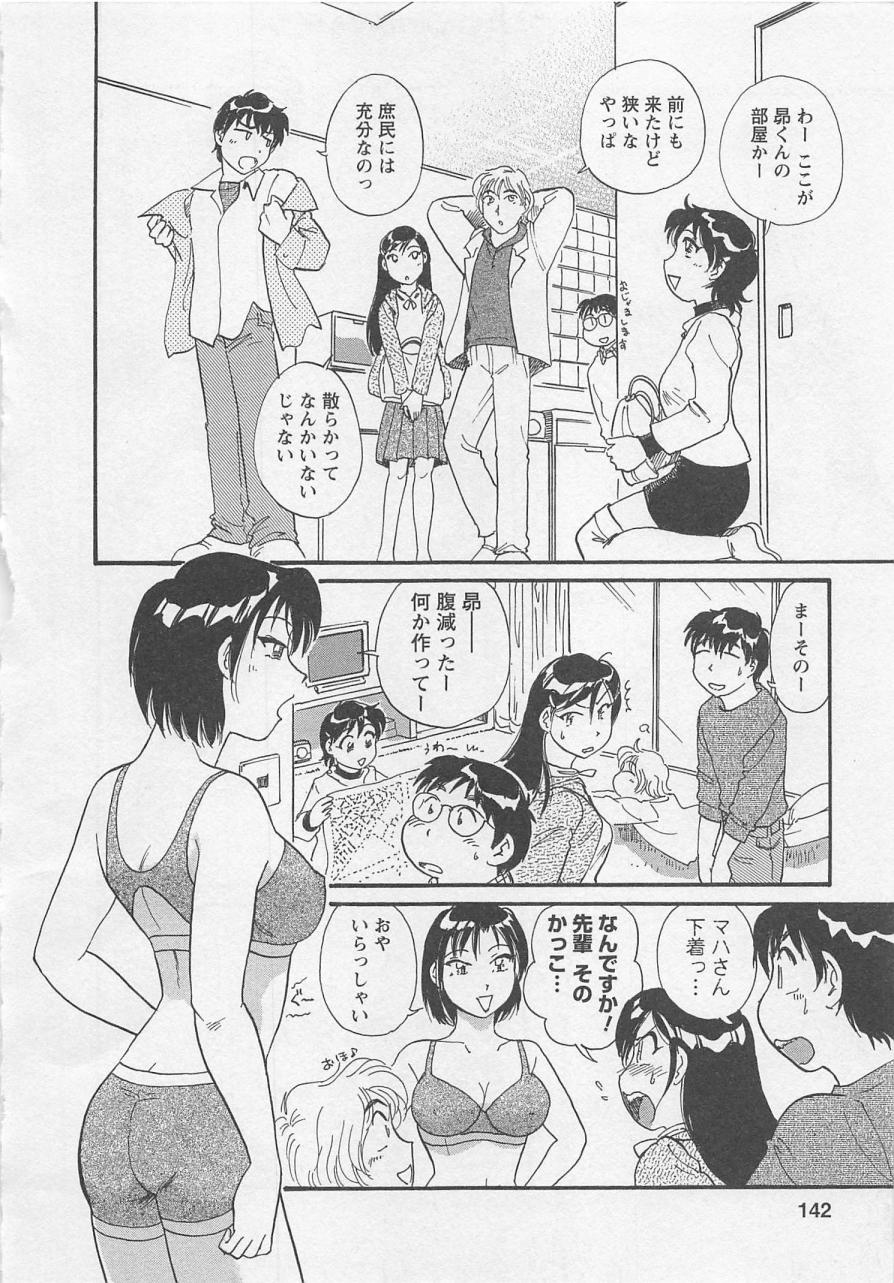 【エロ漫画】一人の男性を誘惑しちゃう巨乳のお姉さん…３Pで騎乗位やバックで生ハメ中出しイチャラブセックスしちゃう【法田恵：鷹羽荘のオキテ】