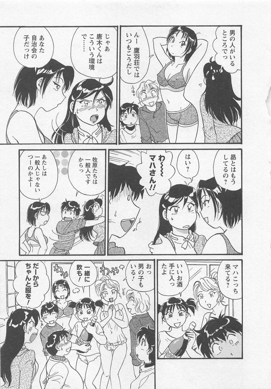 【エロ漫画】一人の男性を誘惑しちゃう巨乳のお姉さん…３Pで騎乗位やバックで生ハメ中出しイチャラブセックスしちゃう【法田恵：鷹羽荘のオキテ】