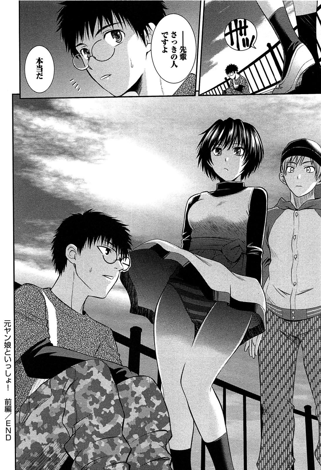 【エロ漫画】調教されちゃう巨乳のお姉さん…バックで生ハメ中出しイチャラブセックスしちゃう【かすみりょう：元ヤン娘といっしょ！】