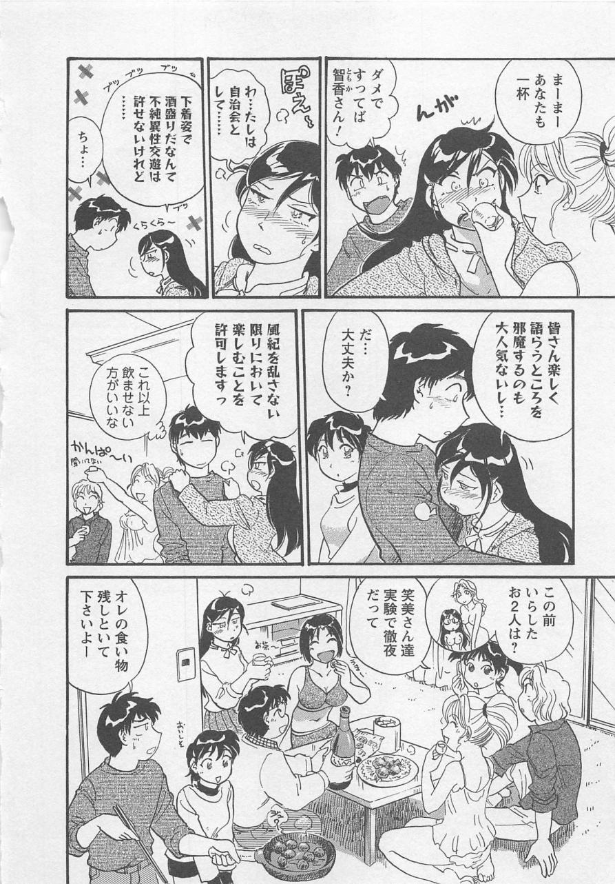 【エロ漫画】一人の男性を誘惑しちゃう巨乳のお姉さん…３Pで騎乗位やバックで生ハメ中出しイチャラブセックスしちゃう【法田恵：鷹羽荘のオキテ】