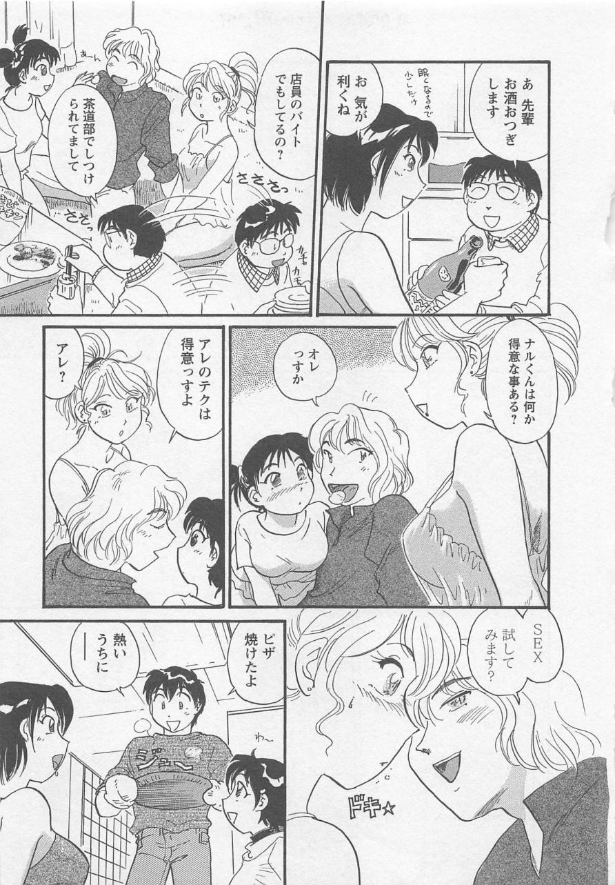 【エロ漫画】一人の男性を誘惑しちゃう巨乳のお姉さん…３Pで騎乗位やバックで生ハメ中出しイチャラブセックスしちゃう【法田恵：鷹羽荘のオキテ】