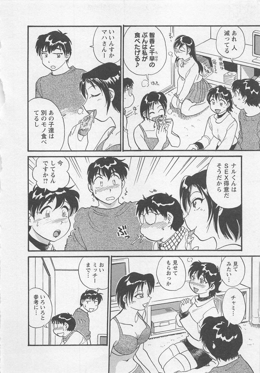 【エロ漫画】一人の男性を誘惑しちゃう巨乳のお姉さん…３Pで騎乗位やバックで生ハメ中出しイチャラブセックスしちゃう【法田恵：鷹羽荘のオキテ】