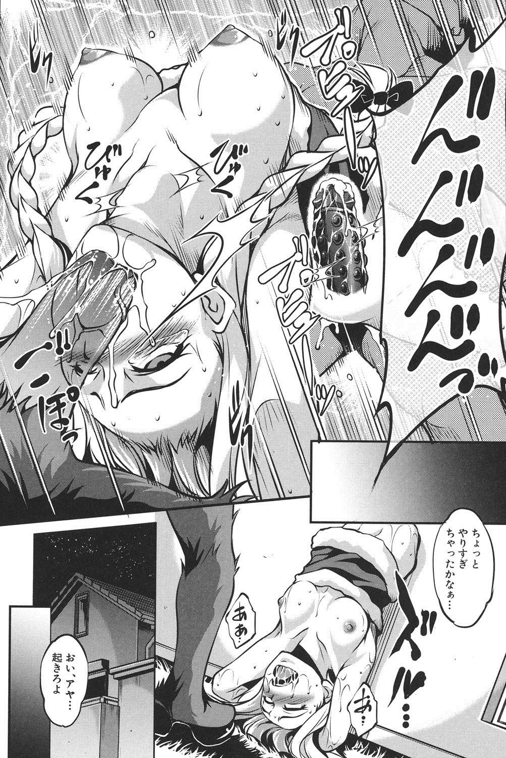 【エロ漫画】通り抜けテープで家からの脱出に失敗した美少女ミニスカサンタが、家の外でトナカイのちんこをしゃぶらされ家の中で起きてきたキモデブ男に中出しレイプされ悶絶【天乃一水：聖夜の奇跡】