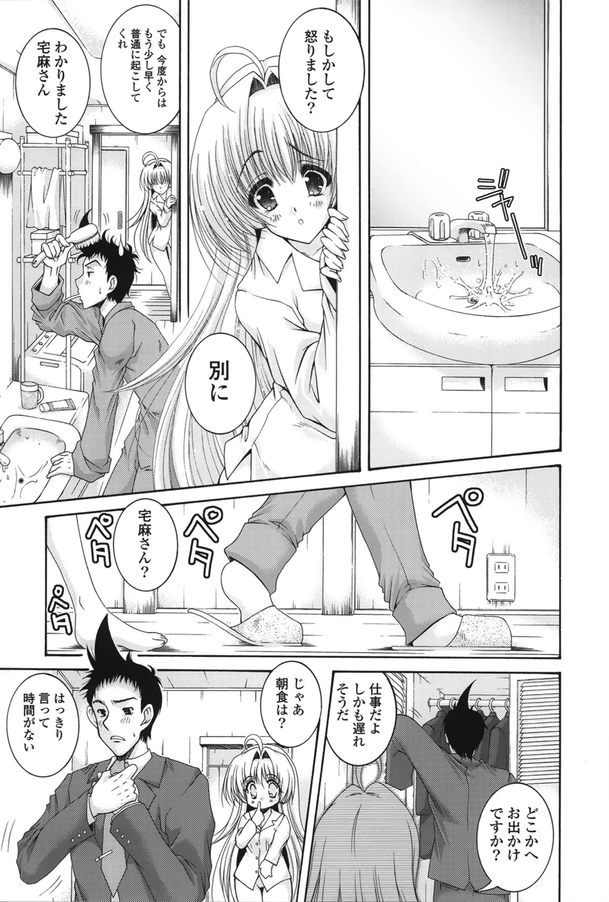 【エロ漫画】寝起きセックスしちゃう淫乱人妻…裸エプロンで誘惑して生ハメ中出しセックスしちゃう【いまいずみあつし：絶対彼女】