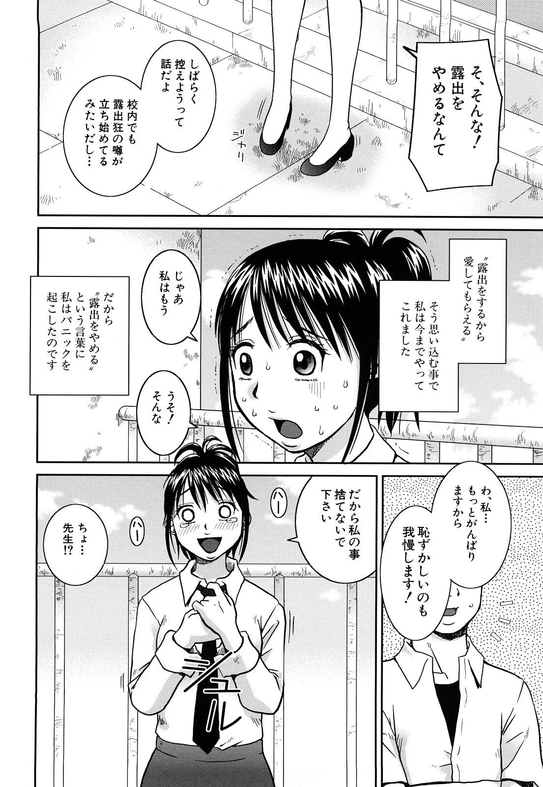 【エロ漫画】教え子を誘惑してイチャラブセックスしちゃう女教師…フェラやクンニをして生ハメ中出しイチャラブセックスしちゃう【きあい猫：契約】