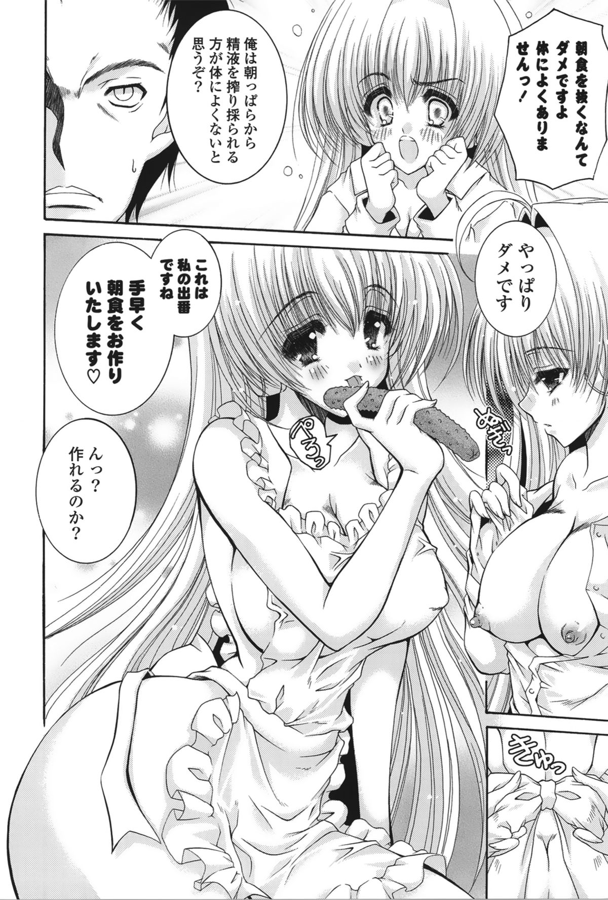 【エロ漫画】寝起きセックスしちゃう淫乱人妻…裸エプロンで誘惑して生ハメ中出しセックスしちゃう【いまいずみあつし：絶対彼女】