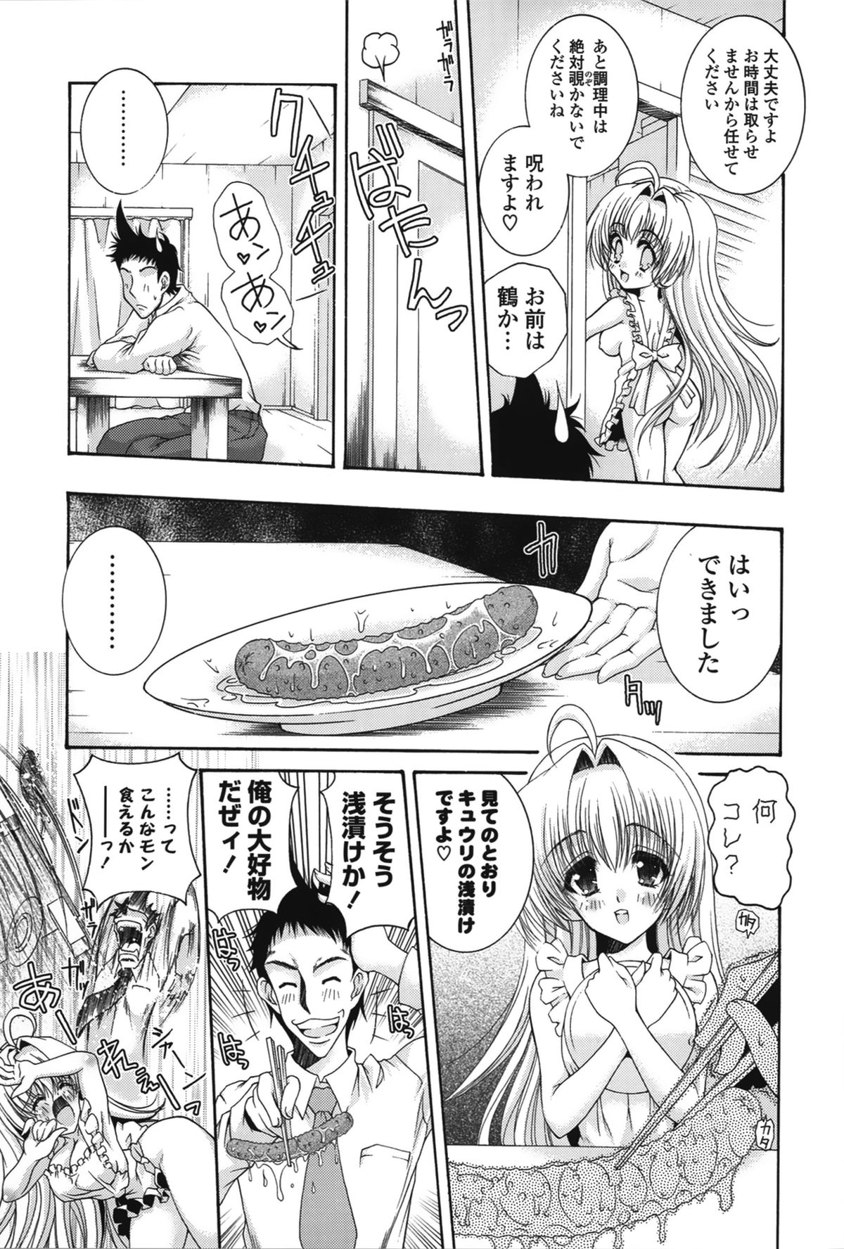 【エロ漫画】寝起きセックスしちゃう淫乱人妻…裸エプロンで誘惑して生ハメ中出しセックスしちゃう【いまいずみあつし：絶対彼女】