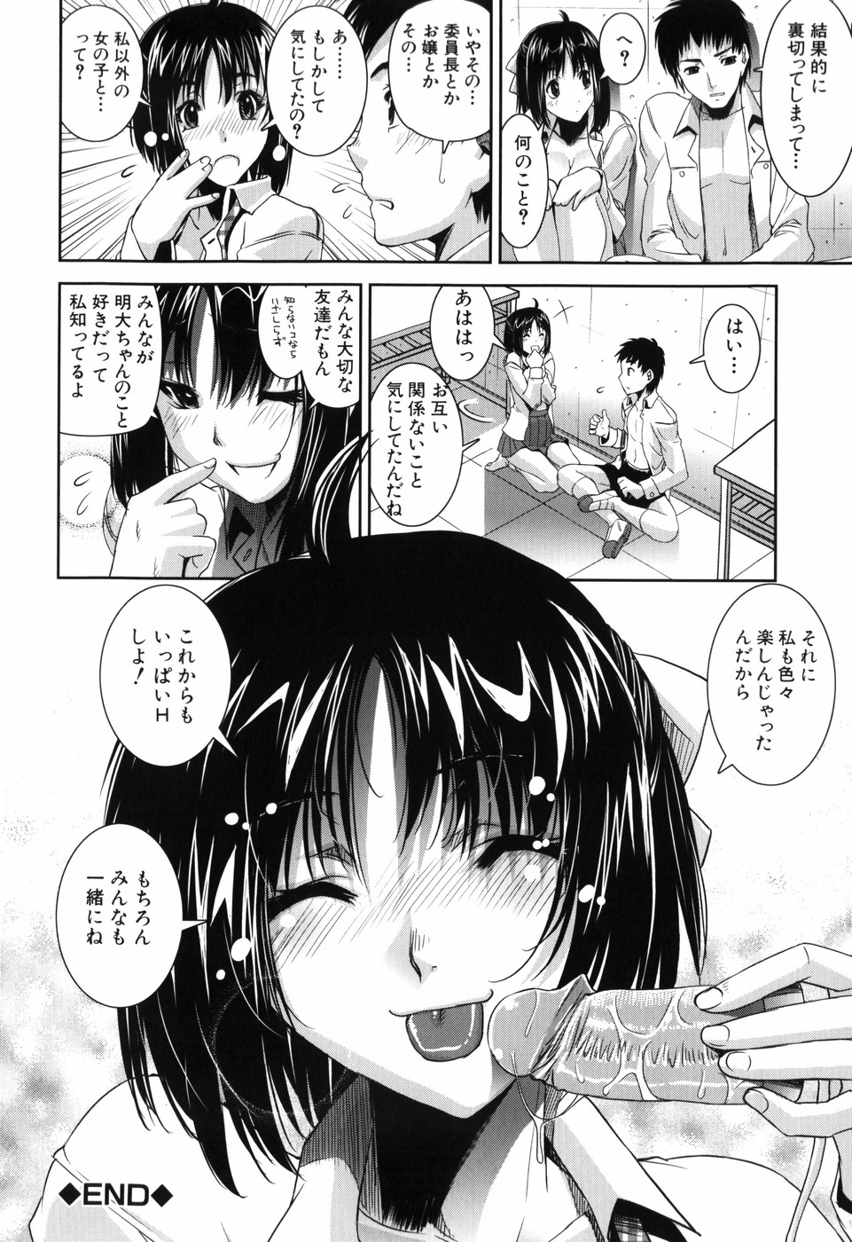 【エロ漫画】彼氏が他の女子とヤりまくる動画を見ながらバイブオナニーする彼女…それを見た彼氏に改めて告白され激しいイチャラブ生ハメ中出しセックスしてイキまくる【しなま：H・H・H】