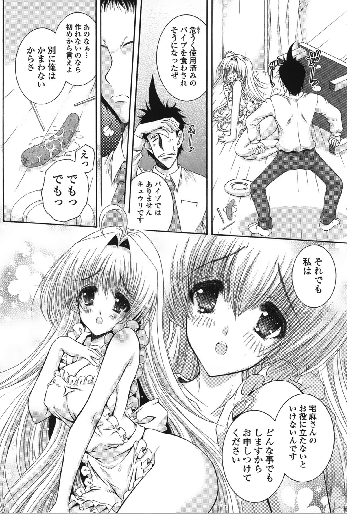 【エロ漫画】寝起きセックスしちゃう淫乱人妻…裸エプロンで誘惑して生ハメ中出しセックスしちゃう【いまいずみあつし：絶対彼女】