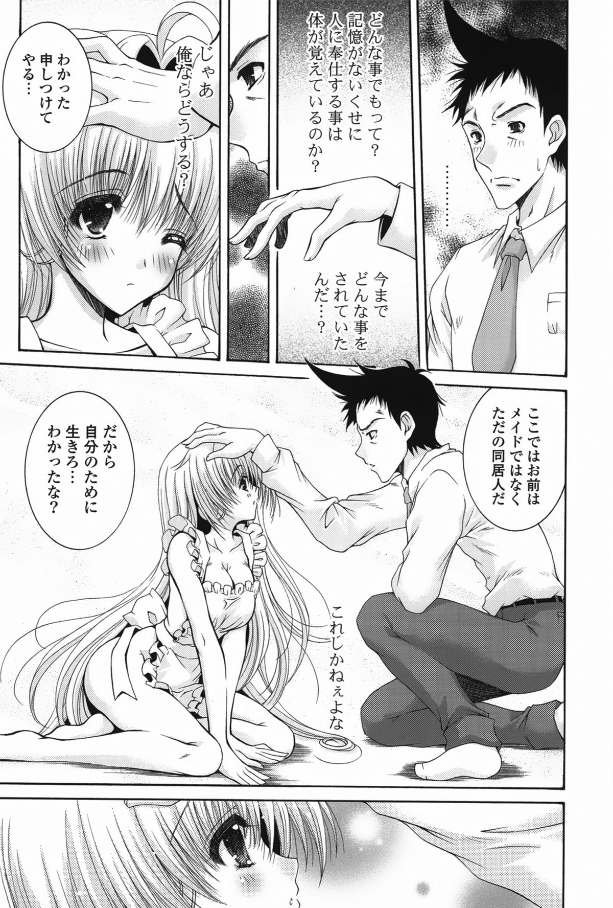 【エロ漫画】寝起きセックスしちゃう淫乱人妻…裸エプロンで誘惑して生ハメ中出しセックスしちゃう【いまいずみあつし：絶対彼女】