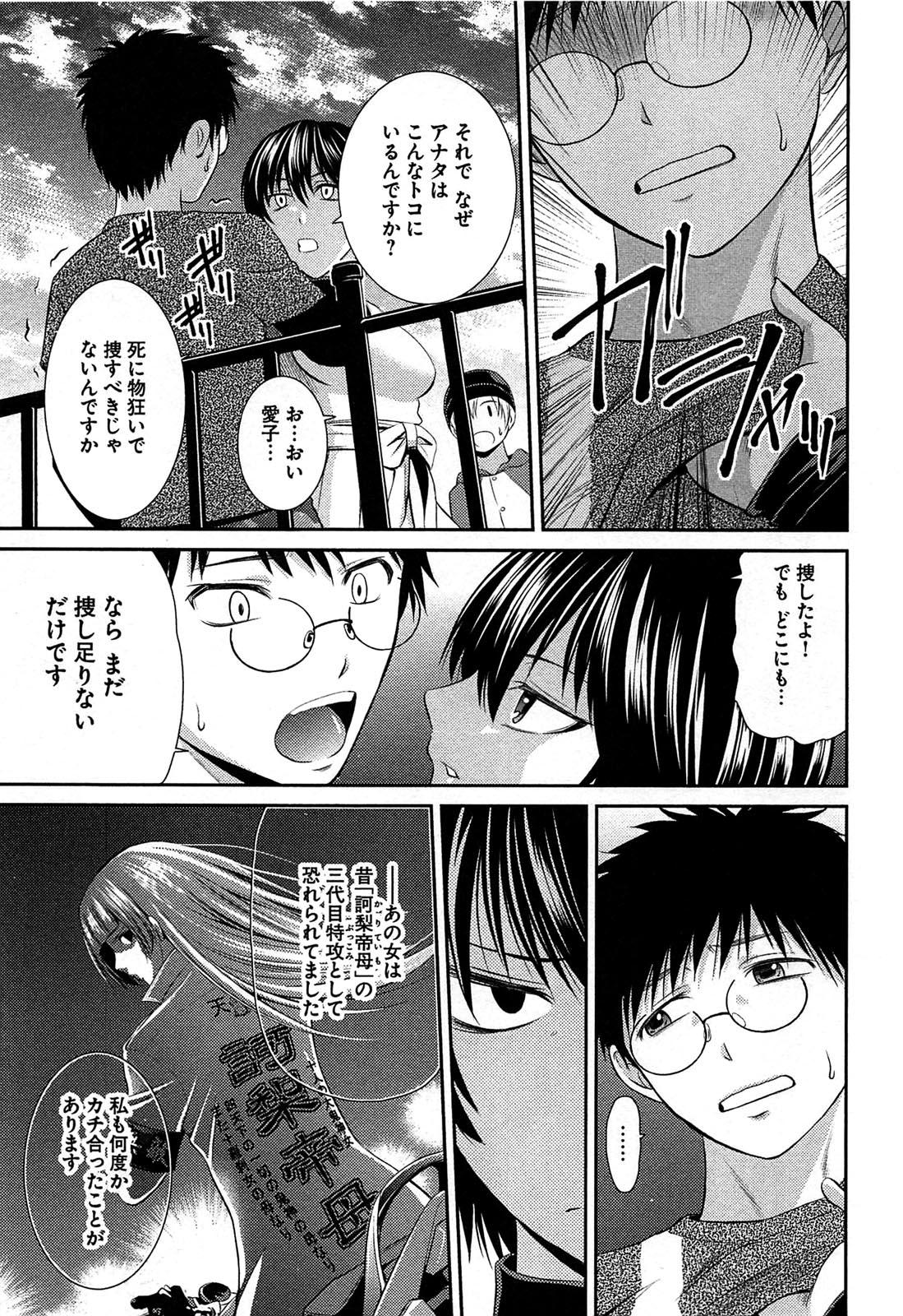 【エロ漫画】ひ弱な彼氏を助けてイチャラブセックスしちゃう元ヤン彼女…生ハメ中出しイチャラブセックスで絶頂アクメ堕ちしちゃう【かすみりょう：元ヤン娘といっしょ!】