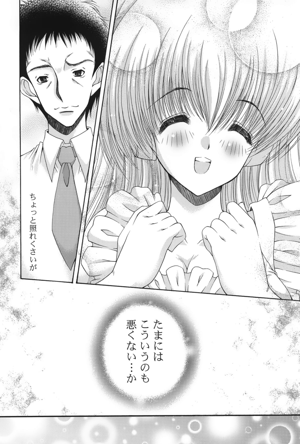 【エロ漫画】寝起きセックスしちゃう淫乱人妻…裸エプロンで誘惑して生ハメ中出しセックスしちゃう【いまいずみあつし：絶対彼女】