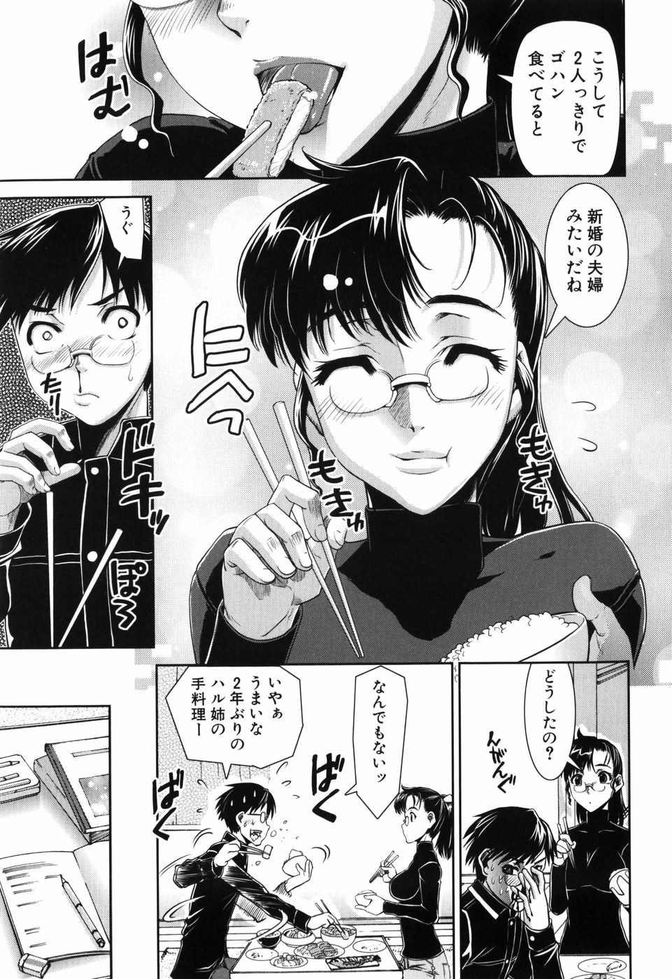 【エロ漫画】エロ下着で弟を誘惑しちゃう巨乳の淫乱お姉さん…寝込みを襲われ腋舐めから生ハメ中出し近親相姦セックスしちゃう【しなま：追姉】