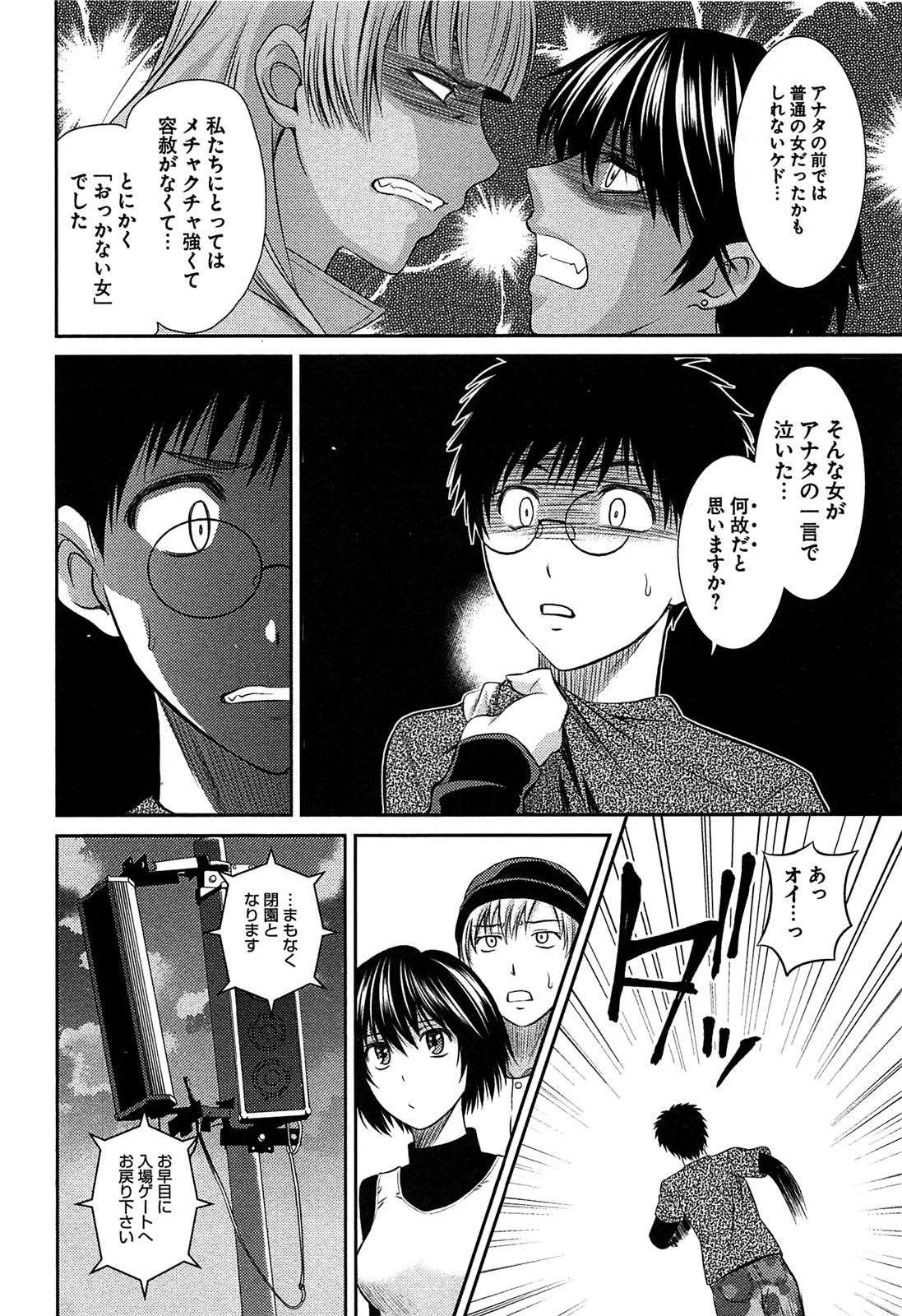 【エロ漫画】ひ弱な彼氏を助けてイチャラブセックスしちゃう元ヤン彼女…生ハメ中出しイチャラブセックスで絶頂アクメ堕ちしちゃう【かすみりょう：元ヤン娘といっしょ!】