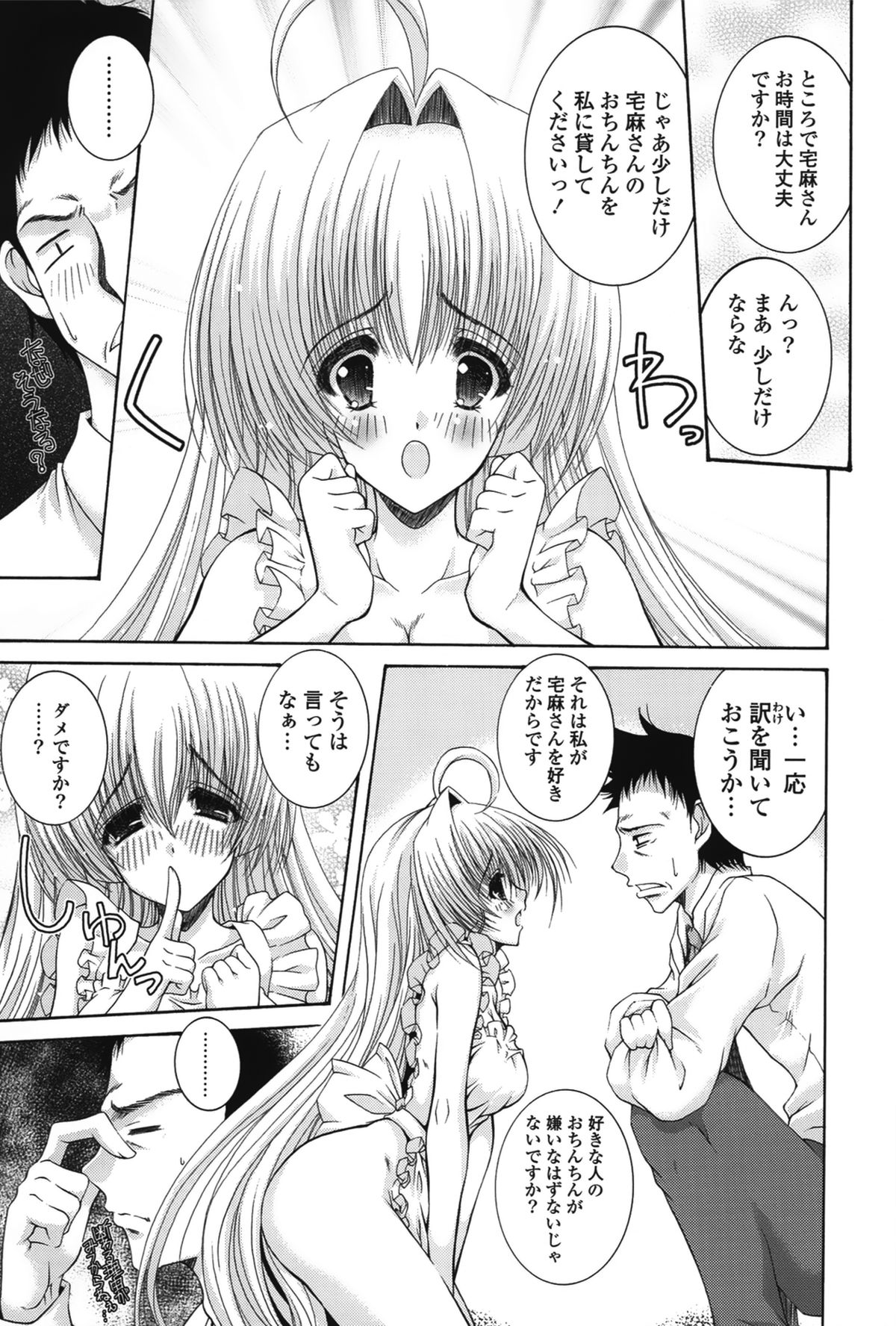 【エロ漫画】寝起きセックスしちゃう淫乱人妻…裸エプロンで誘惑して生ハメ中出しセックスしちゃう【いまいずみあつし：絶対彼女】