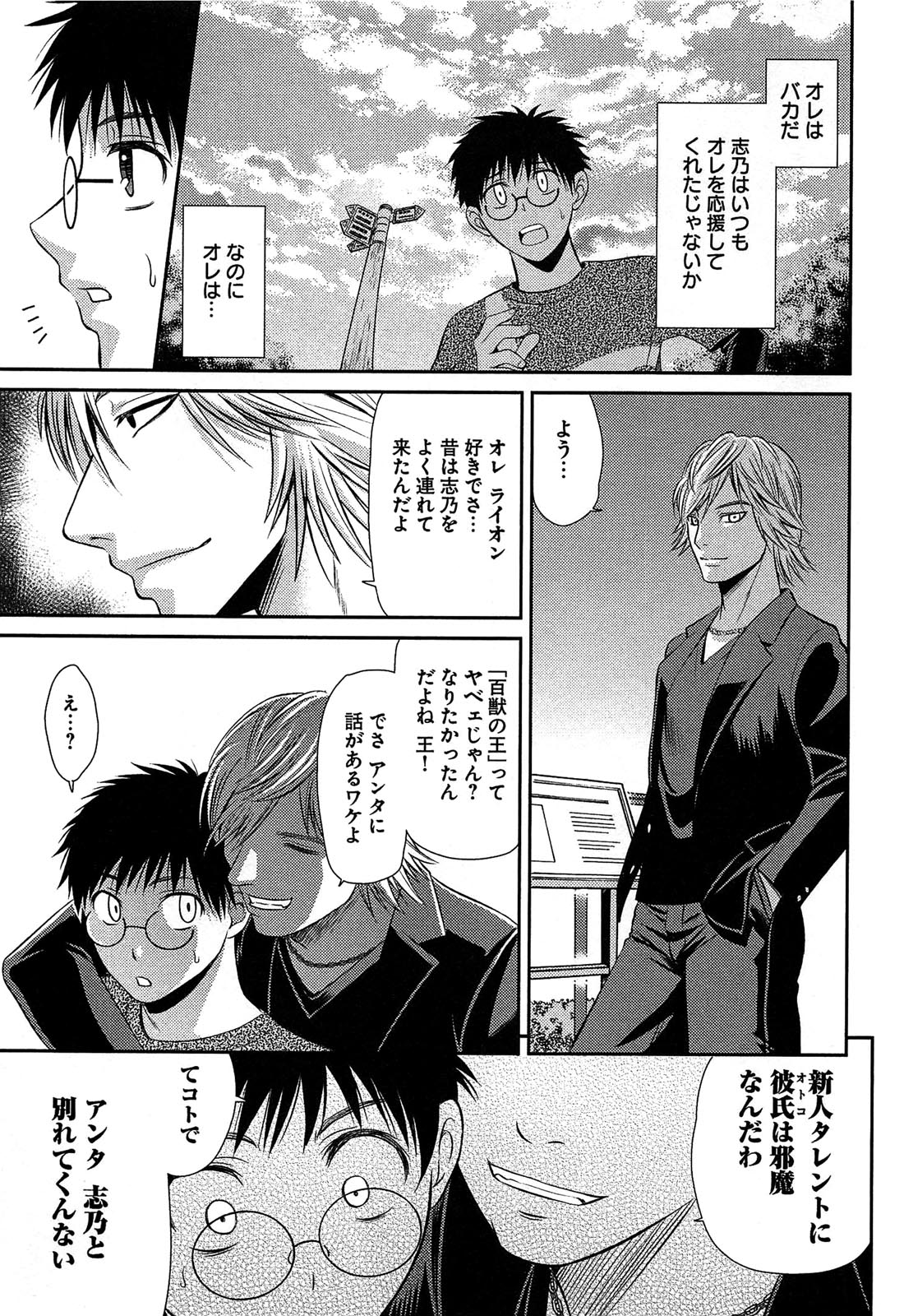 【エロ漫画】ひ弱な彼氏を助けてイチャラブセックスしちゃう元ヤン彼女…生ハメ中出しイチャラブセックスで絶頂アクメ堕ちしちゃう【かすみりょう：元ヤン娘といっしょ!】