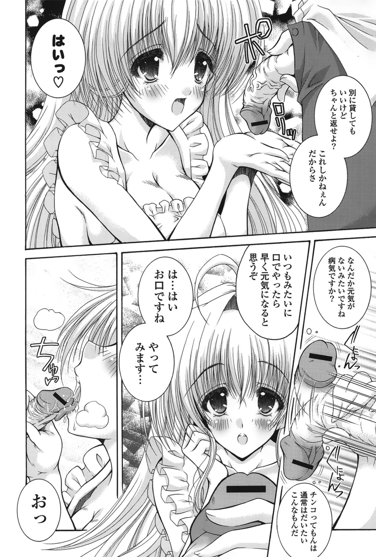 【エロ漫画】寝起きセックスしちゃう淫乱人妻…裸エプロンで誘惑して生ハメ中出しセックスしちゃう【いまいずみあつし：絶対彼女】