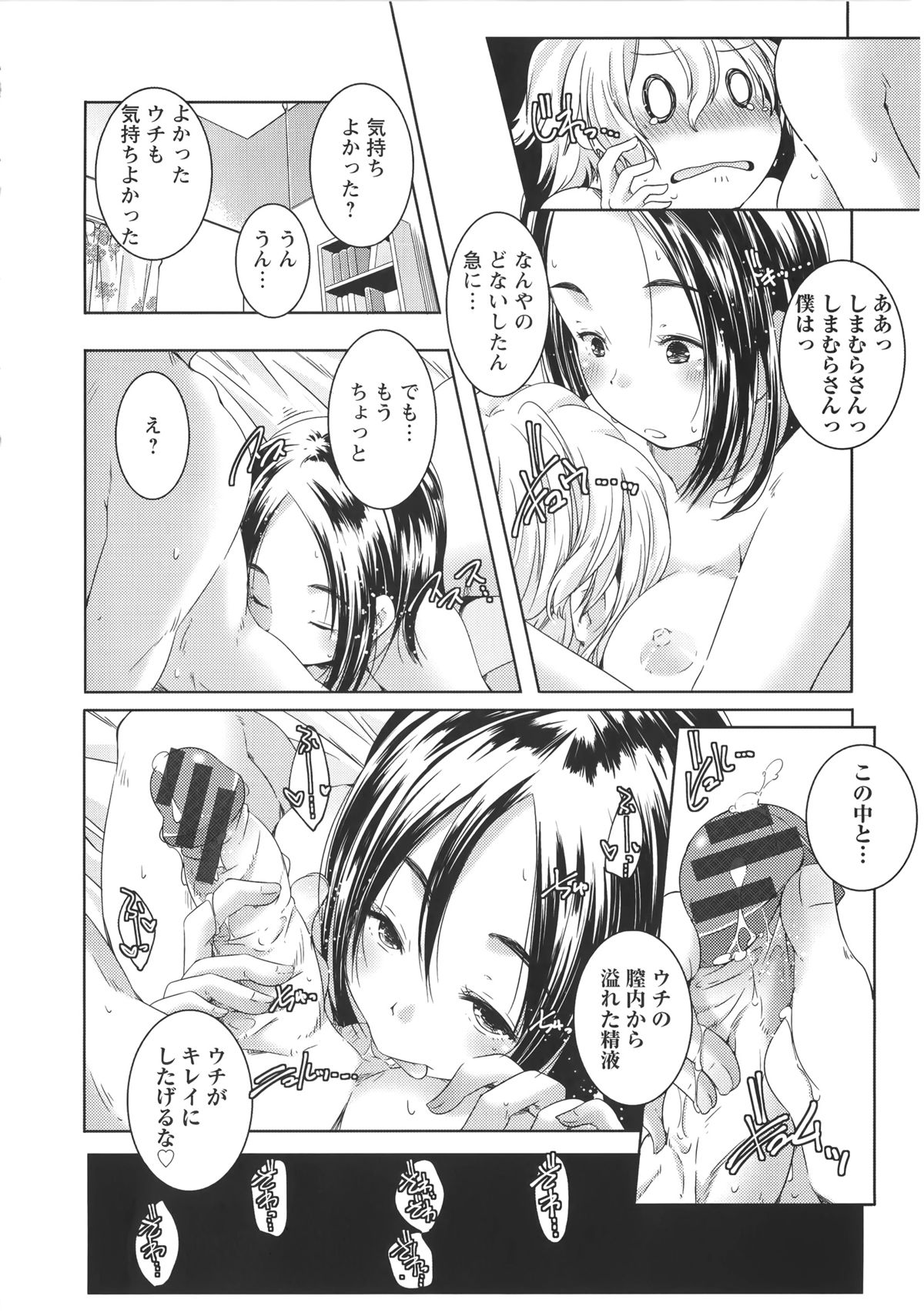 【エロ漫画】東京から来た転校生に一目ぼれした黒髪ちっぱいJK。好きなゲームが一緒ということをきっかけに両親不在の家に招待することになりました！【山崎かずま：トーコ!】