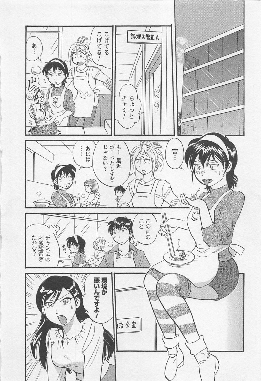 【エロ漫画】エッチに興味津々な淫乱お姉さん…ご奉仕フェラをして生ハメ中出しイチャラブセックスしちゃう【法田恵：ともだちのあなただから】