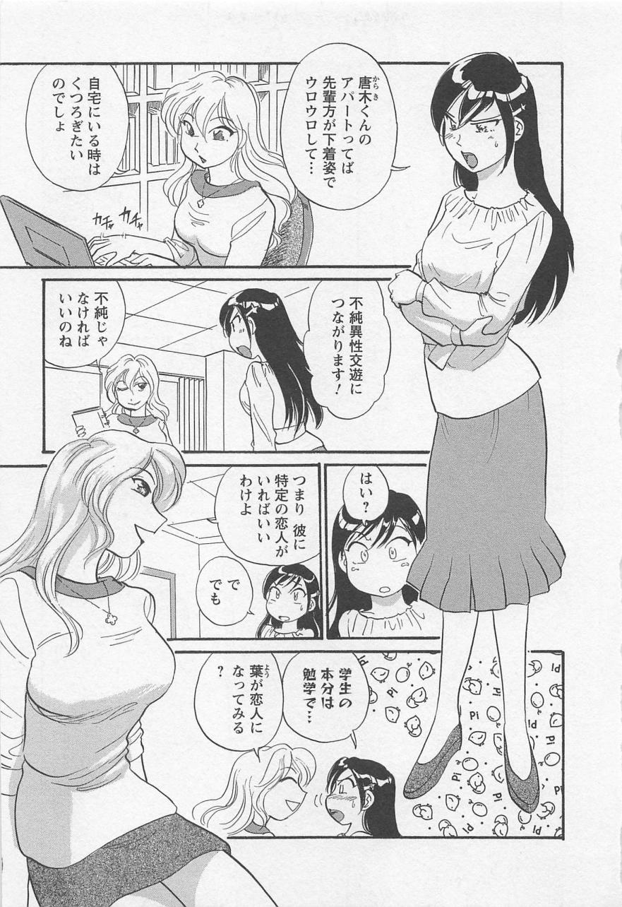 【エロ漫画】エッチに興味津々な淫乱お姉さん…ご奉仕フェラをして生ハメ中出しイチャラブセックスしちゃう【法田恵：ともだちのあなただから】