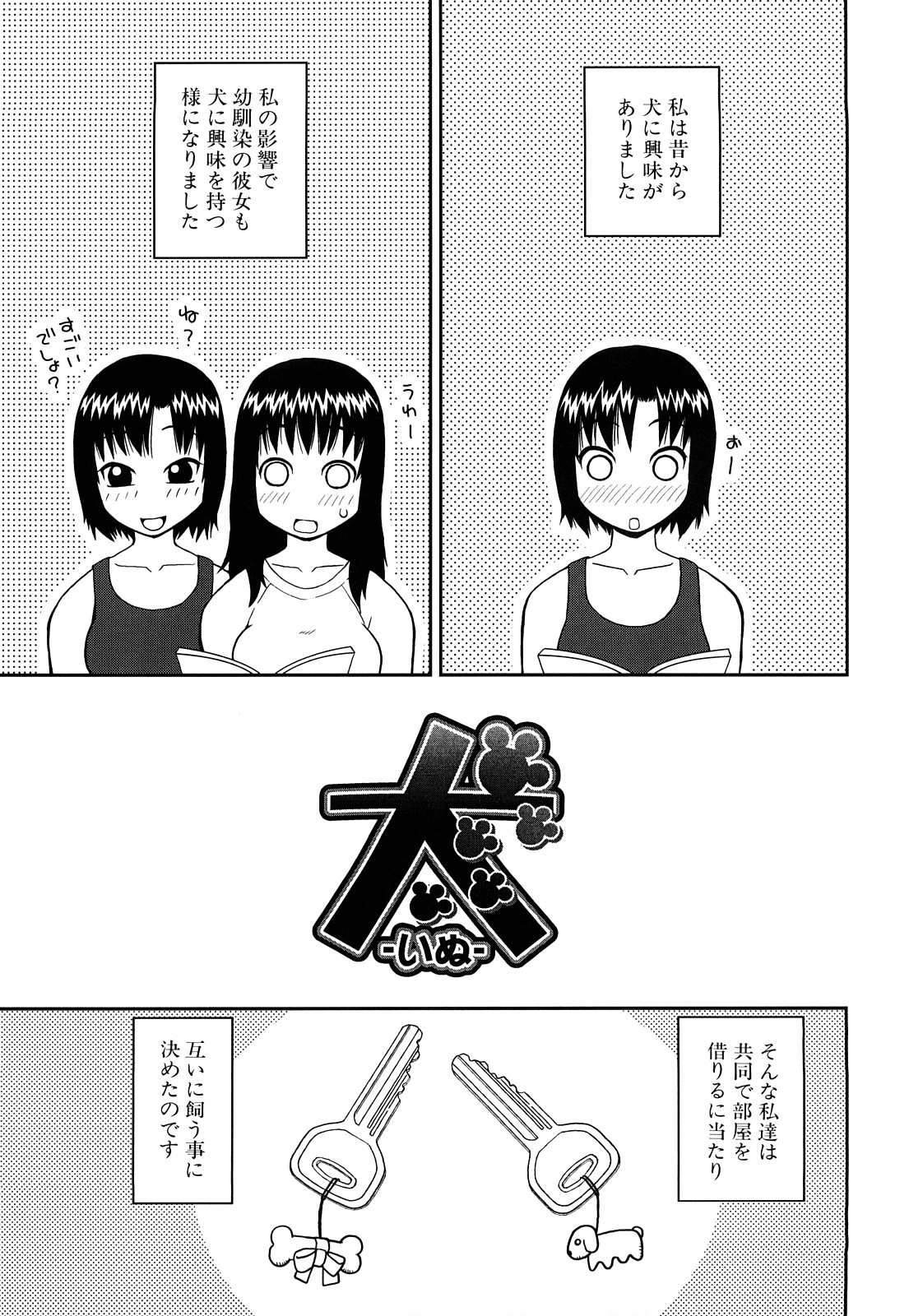 【エロ漫画】ペットのように性奴隷にされちゃう淫乱お姉さん…ご奉仕フェラをして生ハメ中出し野外セックスしちゃう【きあい猫：犬】