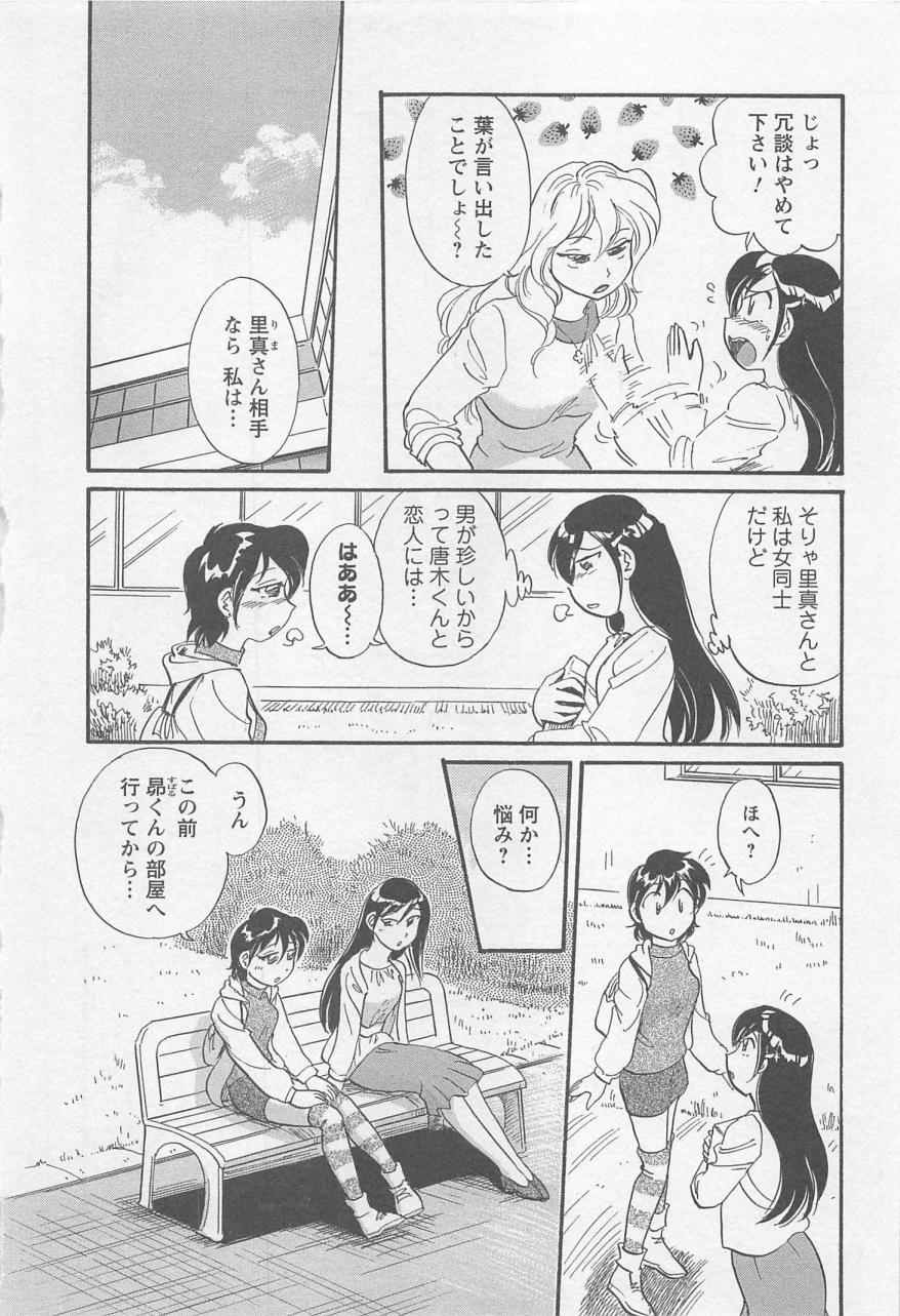 【エロ漫画】エッチに興味津々な淫乱お姉さん…ご奉仕フェラをして生ハメ中出しイチャラブセックスしちゃう【法田恵：ともだちのあなただから】