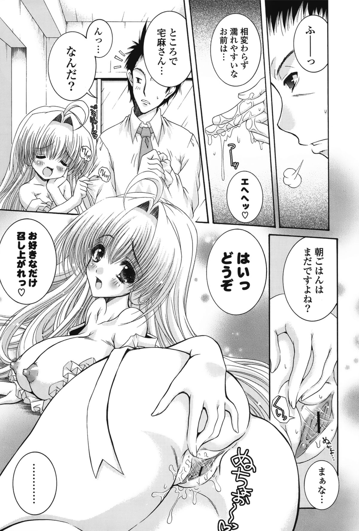 【エロ漫画】寝起きセックスしちゃう淫乱人妻…裸エプロンで誘惑して生ハメ中出しセックスしちゃう【いまいずみあつし：絶対彼女】