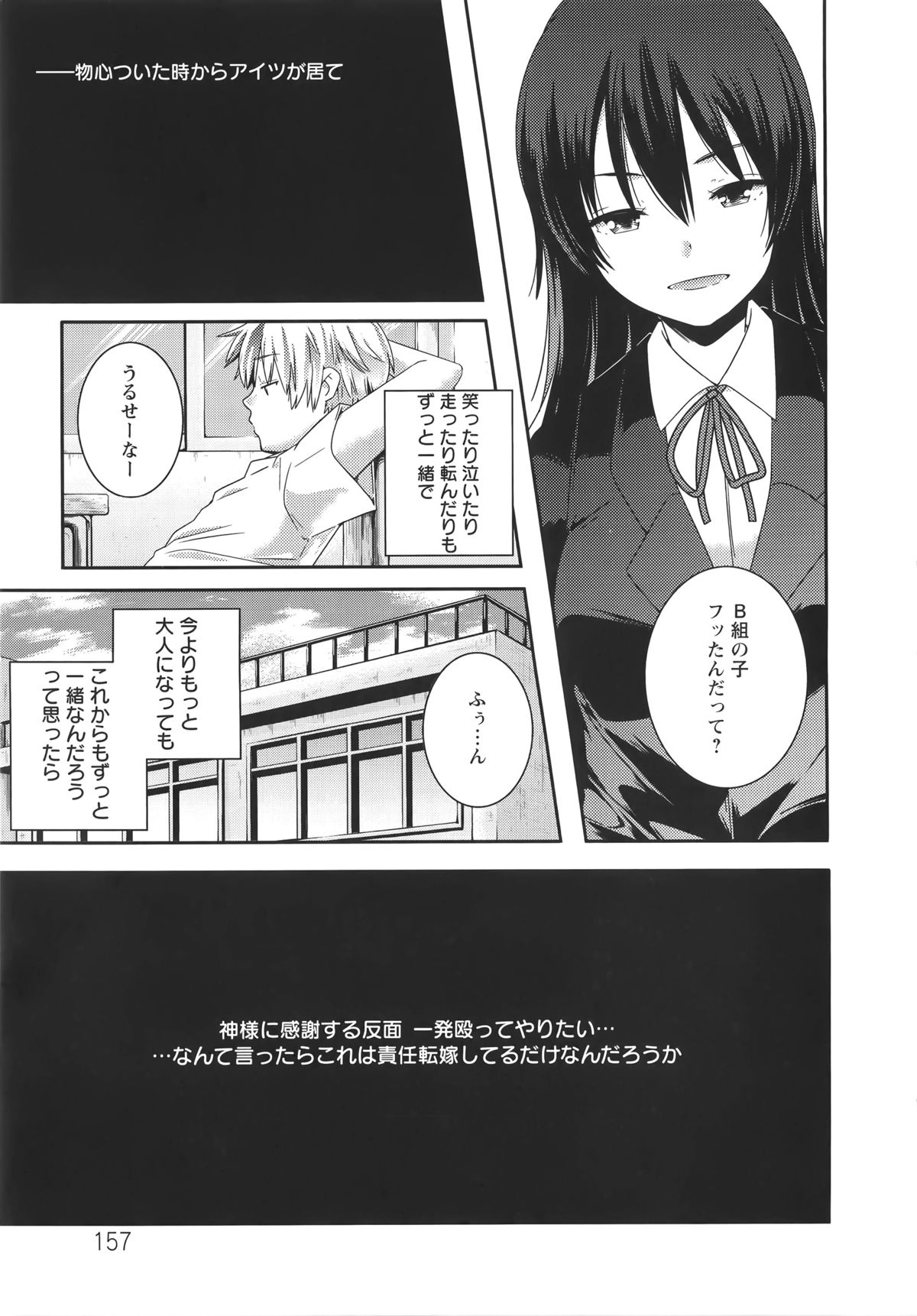【エロ漫画】小さいころからずっと一緒だった女子校生からB組の女の子をフったことで話しかけられている男子は、今日もJKの彼女と一緒に部屋でゲームをすることに。そこで制服姿の彼女に誘われ恋人のフリをすることになった彼は、キスやフェラチオからバックで中出しセックスまでしてしまう【山崎かずま：少女フェイク】