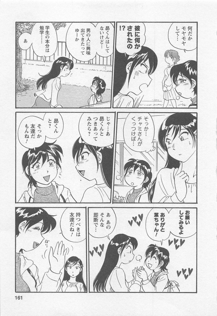 【エロ漫画】エッチに興味津々な淫乱お姉さん…ご奉仕フェラをして生ハメ中出しイチャラブセックスしちゃう【法田恵：ともだちのあなただから】