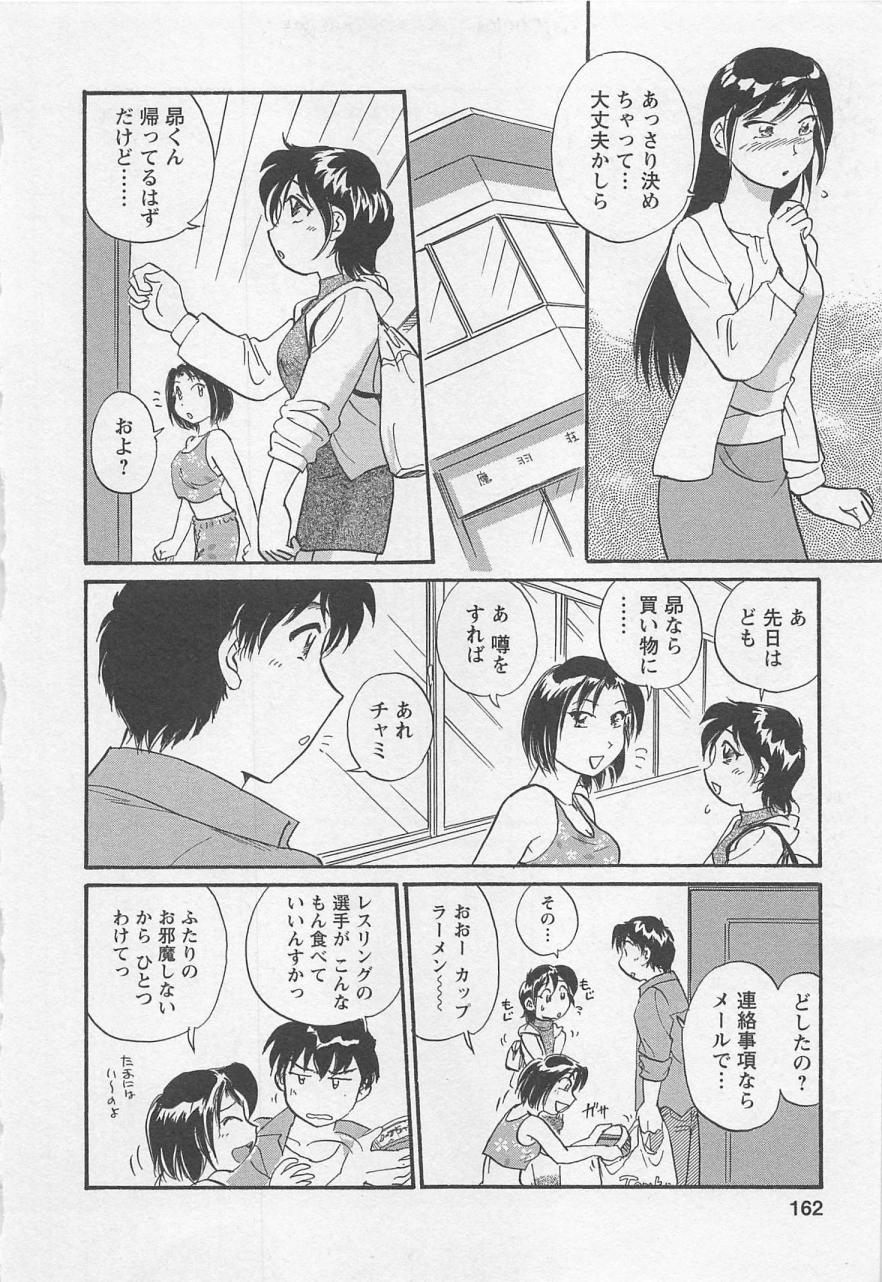 【エロ漫画】エッチに興味津々な淫乱お姉さん…ご奉仕フェラをして生ハメ中出しイチャラブセックスしちゃう【法田恵：ともだちのあなただから】