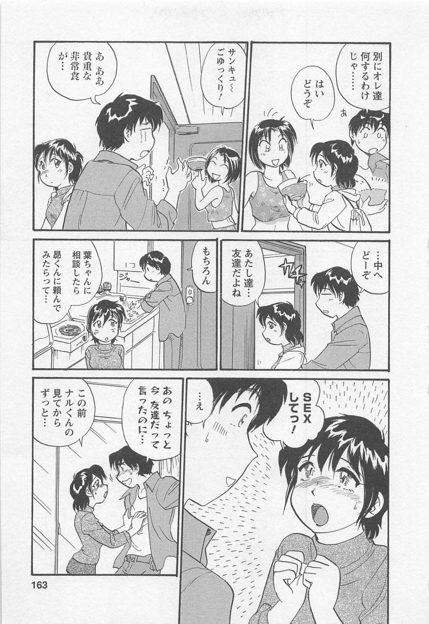 【エロ漫画】エッチに興味津々な淫乱お姉さん…ご奉仕フェラをして生ハメ中出しイチャラブセックスしちゃう【法田恵：ともだちのあなただから】