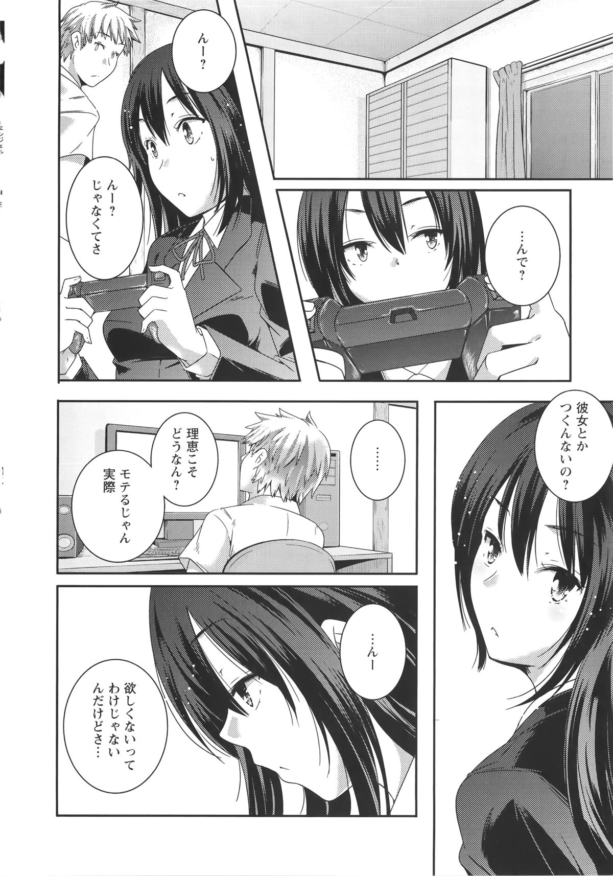 【エロ漫画】小さいころからずっと一緒だった女子校生からB組の女の子をフったことで話しかけられている男子は、今日もJKの彼女と一緒に部屋でゲームをすることに。そこで制服姿の彼女に誘われ恋人のフリをすることになった彼は、キスやフェラチオからバックで中出しセックスまでしてしまう【山崎かずま：少女フェイク】