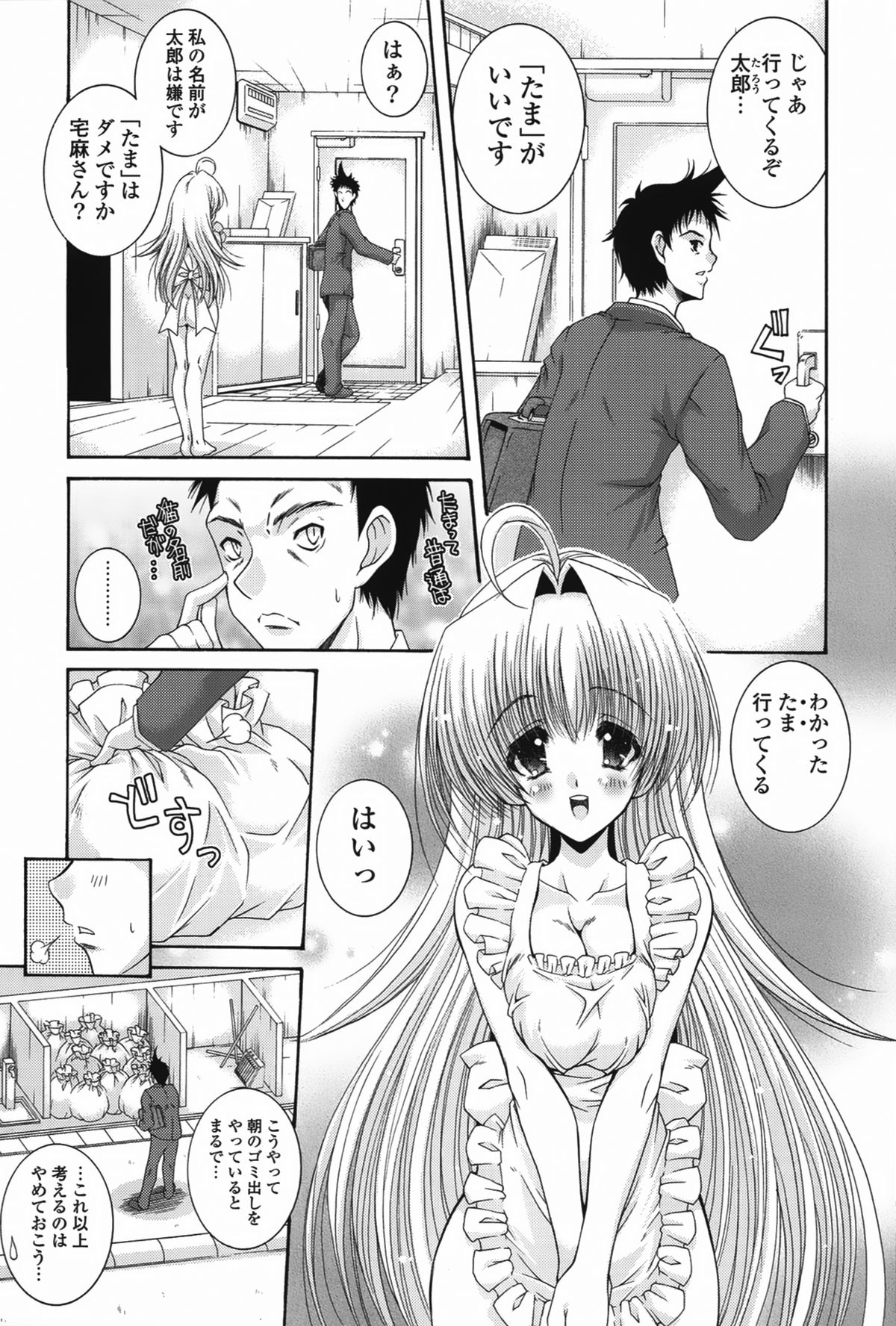 【エロ漫画】寝起きセックスしちゃう淫乱人妻…裸エプロンで誘惑して生ハメ中出しセックスしちゃう【いまいずみあつし：絶対彼女】