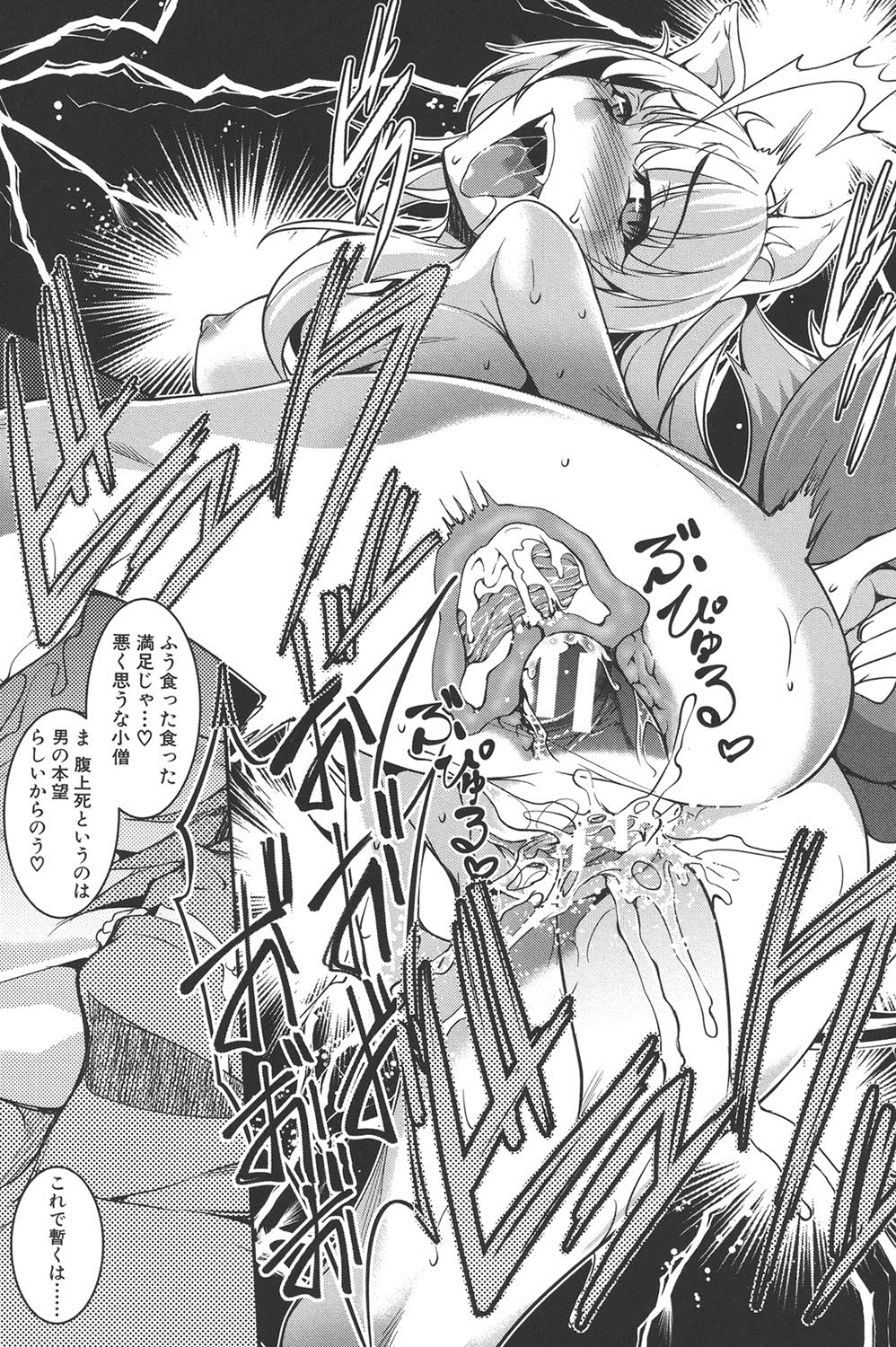 【エロ漫画】兄からお仕置きセックスされる巨乳妹JK…友達が失神してしまった為絶倫兄に連続中出しされる！【天乃一水：召しませ！たまも御膳】