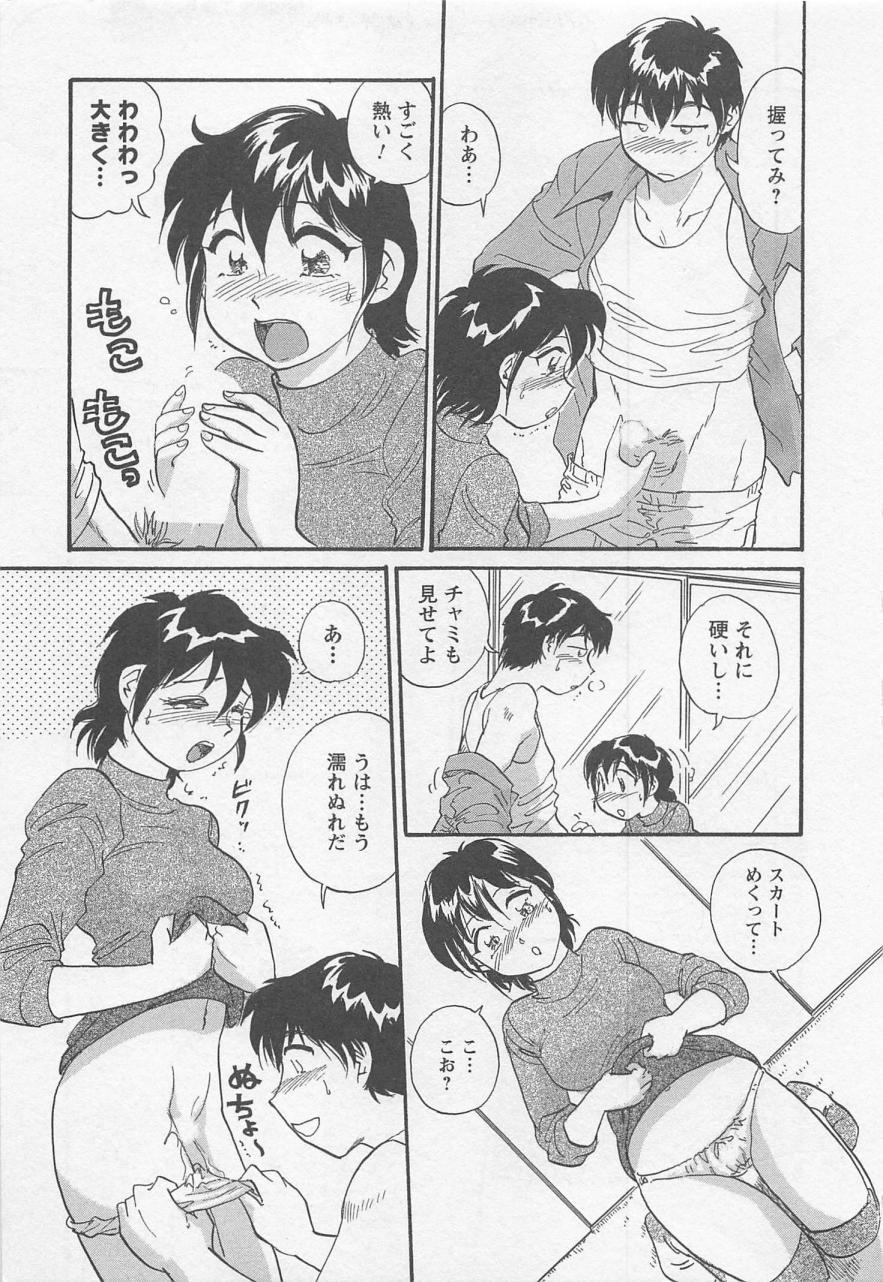 【エロ漫画】エッチに興味津々な淫乱お姉さん…ご奉仕フェラをして生ハメ中出しイチャラブセックスしちゃう【法田恵：ともだちのあなただから】
