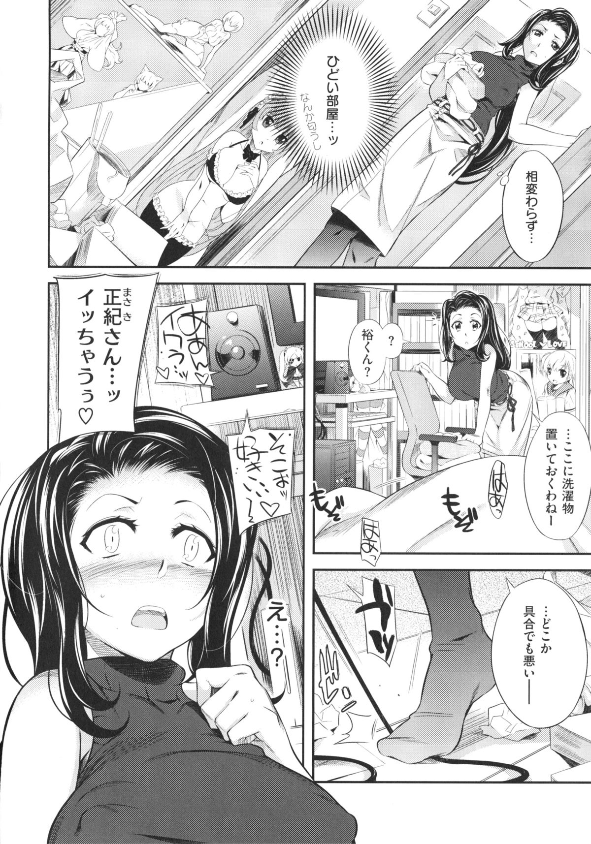 【エロ漫画】変態でヒキコモリな義弟の部屋に入る人妻義姉！なんと夫とのSEXを盗聴盗撮していた！脅迫されてスク水コスでローションまみれ筆おろしセックス【よしろん：あねモミ】