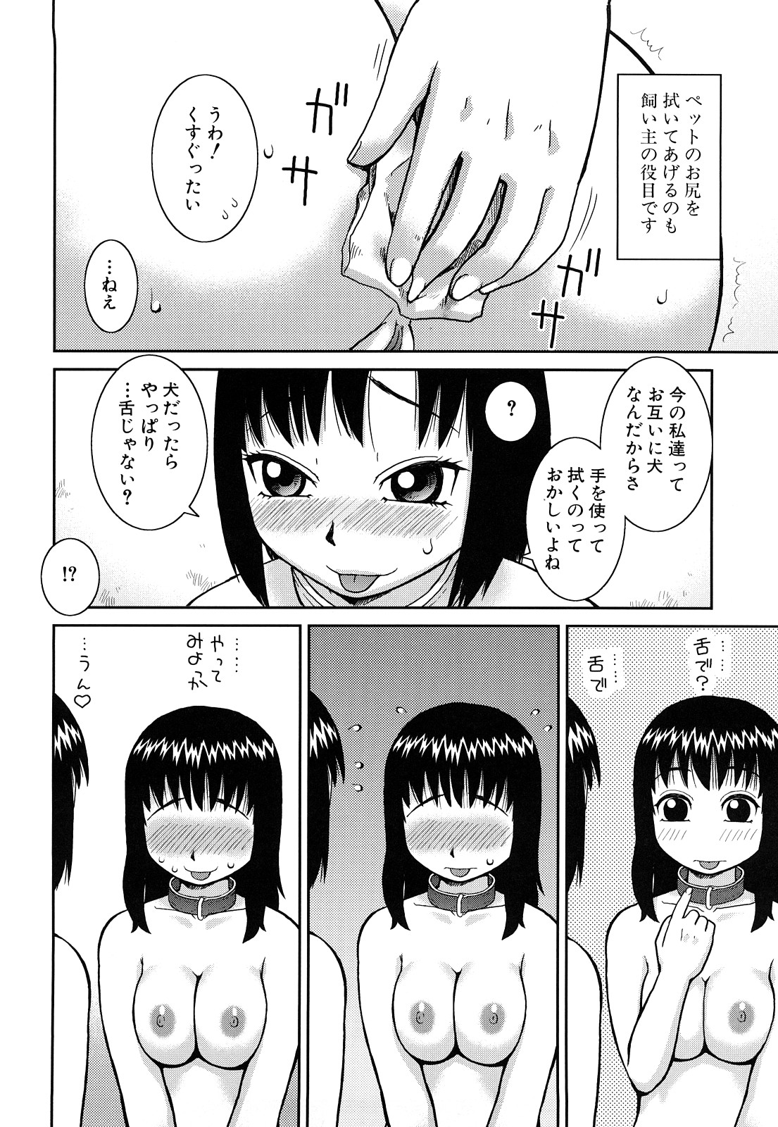 【エロ漫画】ペットのように性奴隷にされちゃう淫乱お姉さん…ご奉仕フェラをして生ハメ中出し野外セックスしちゃう【きあい猫：犬】