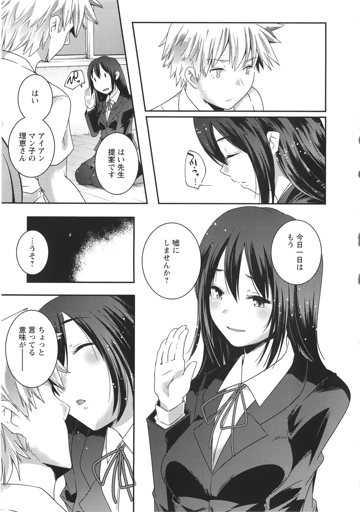 【エロ漫画】小さいころからずっと一緒だった女子校生からB組の女の子をフったことで話しかけられている男子は、今日もJKの彼女と一緒に部屋でゲームをすることに。そこで制服姿の彼女に誘われ恋人のフリをすることになった彼は、キスやフェラチオからバックで中出しセックスまでしてしまう【山崎かずま：少女フェイク】