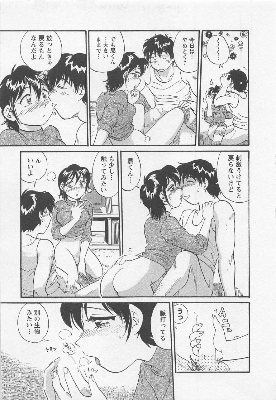 【エロ漫画】エッチに興味津々な淫乱お姉さん…ご奉仕フェラをして生ハメ中出しイチャラブセックスしちゃう【法田恵：ともだちのあなただから】