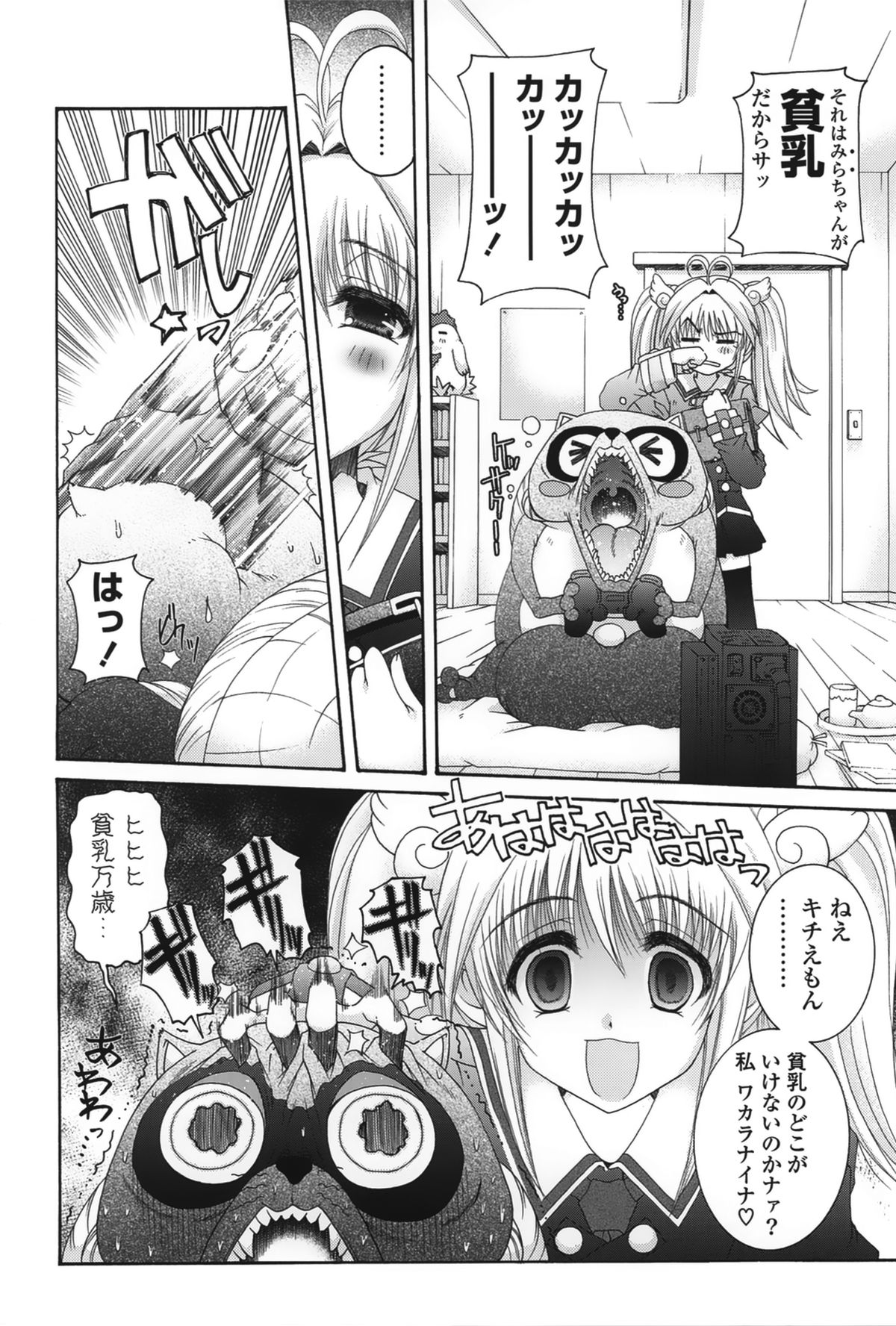 【エロ漫画】誘惑しちゃう巨乳のお姉さん…騎乗位やバックで生ハメ中出しセックスで絶頂アクメ堕ちしちゃう【いまいずみあつし：みらくる！】