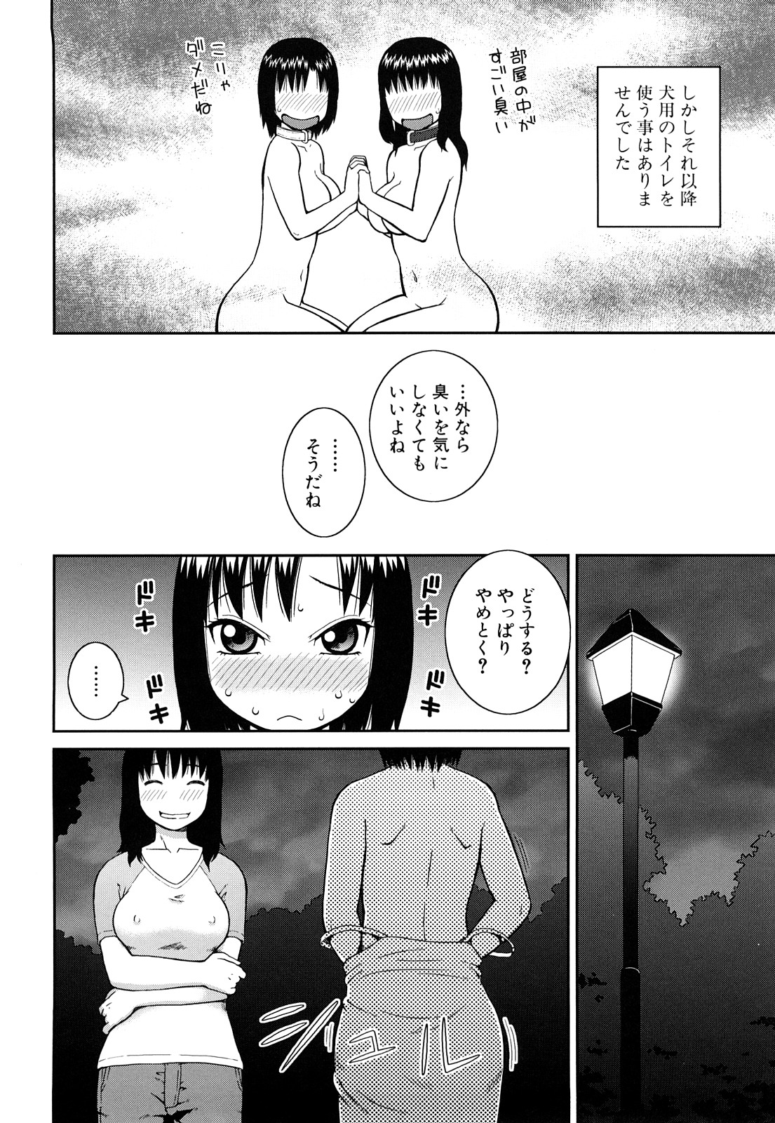 【エロ漫画】ペットのように性奴隷にされちゃう淫乱お姉さん…ご奉仕フェラをして生ハメ中出し野外セックスしちゃう【きあい猫：犬】