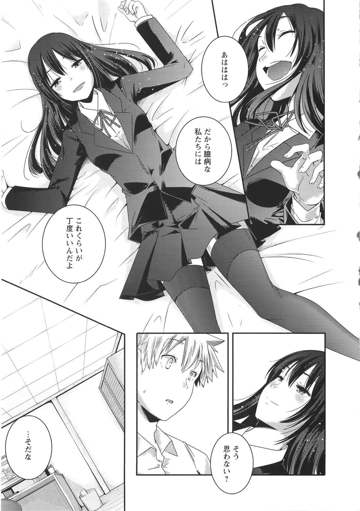 【エロ漫画】小さいころからずっと一緒だった女子校生からB組の女の子をフったことで話しかけられている男子は、今日もJKの彼女と一緒に部屋でゲームをすることに。そこで制服姿の彼女に誘われ恋人のフリをすることになった彼は、キスやフェラチオからバックで中出しセックスまでしてしまう【山崎かずま：少女フェイク】