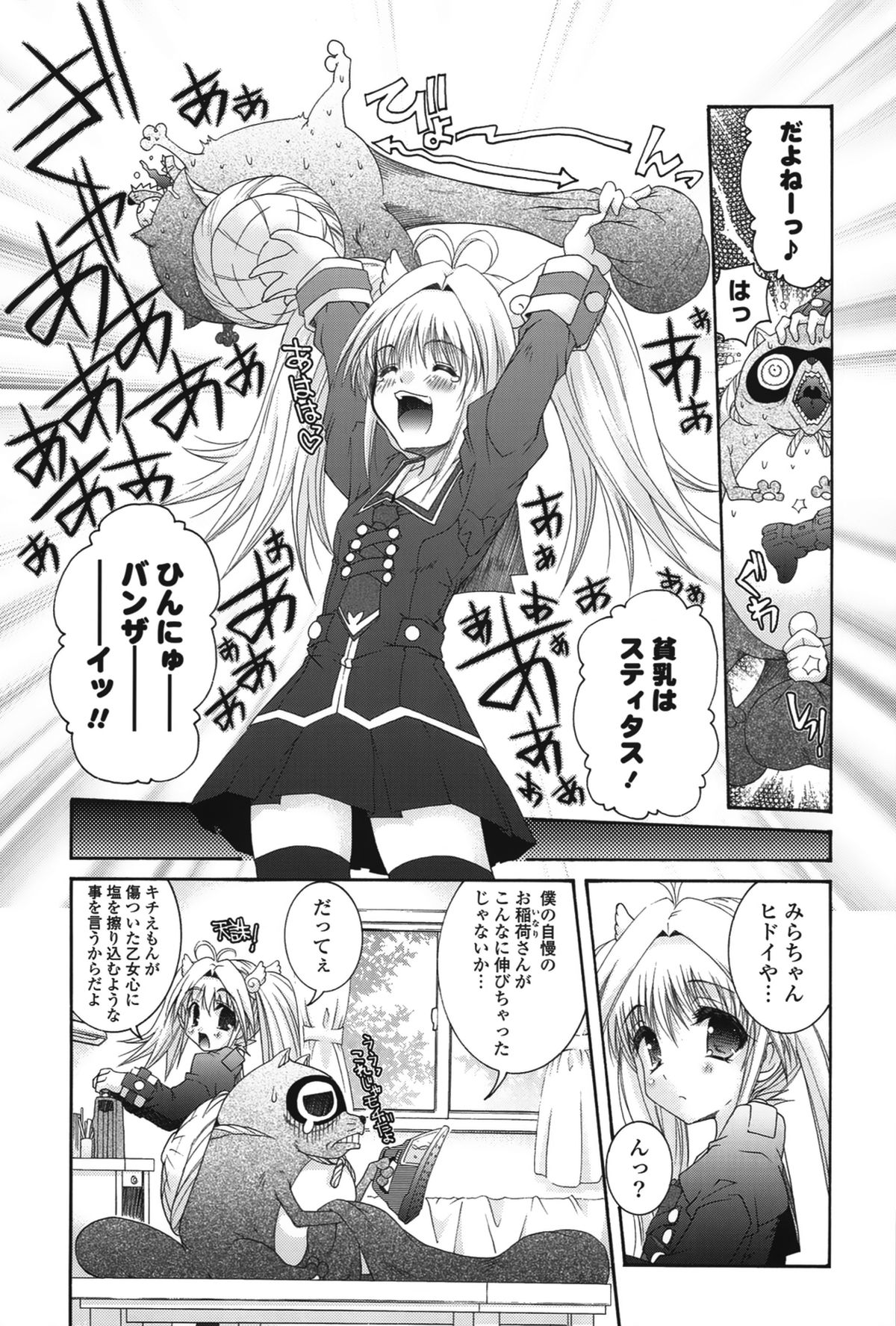 【エロ漫画】誘惑しちゃう巨乳のお姉さん…騎乗位やバックで生ハメ中出しセックスで絶頂アクメ堕ちしちゃう【いまいずみあつし：みらくる！】