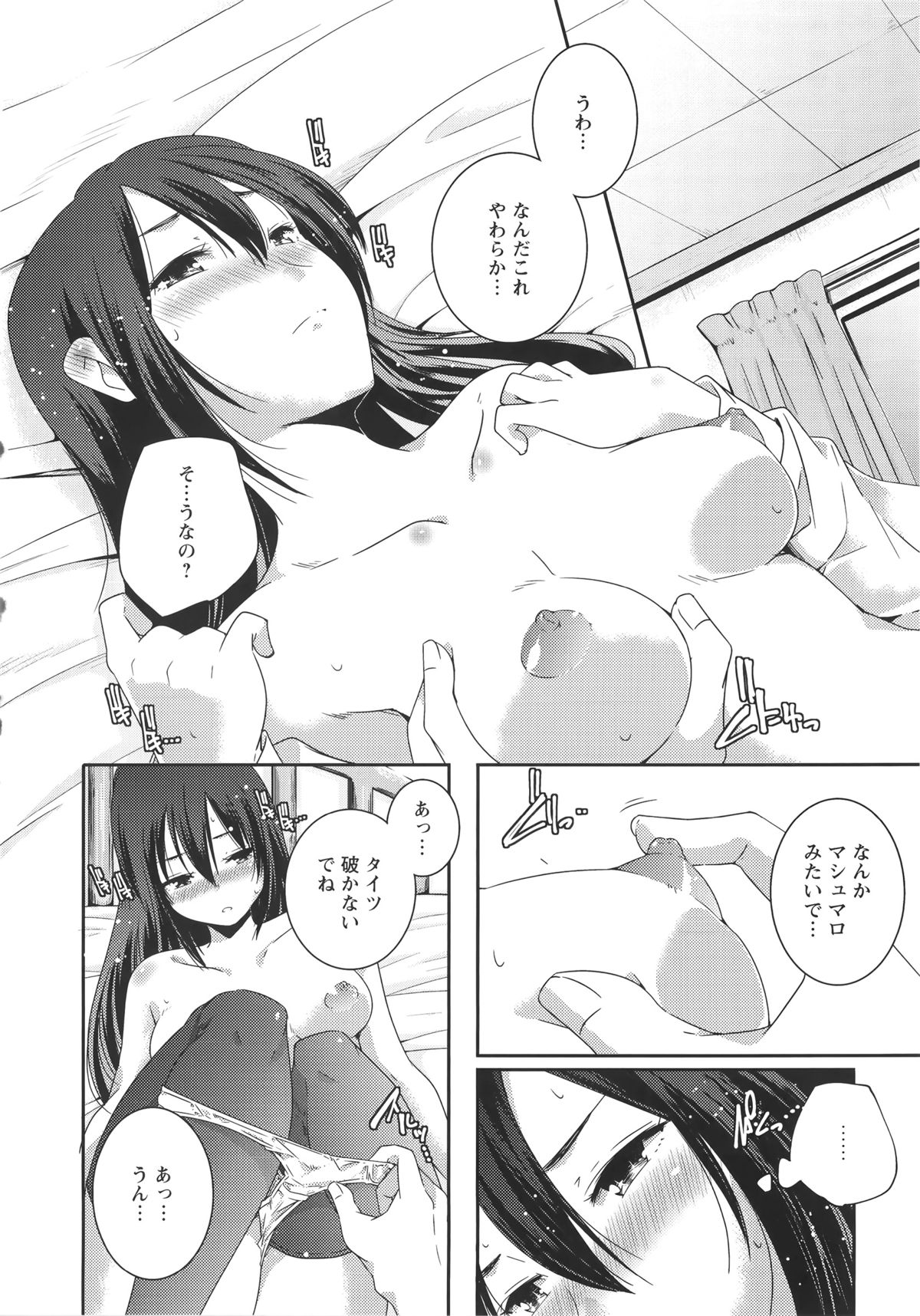【エロ漫画】小さいころからずっと一緒だった女子校生からB組の女の子をフったことで話しかけられている男子は、今日もJKの彼女と一緒に部屋でゲームをすることに。そこで制服姿の彼女に誘われ恋人のフリをすることになった彼は、キスやフェラチオからバックで中出しセックスまでしてしまう【山崎かずま：少女フェイク】