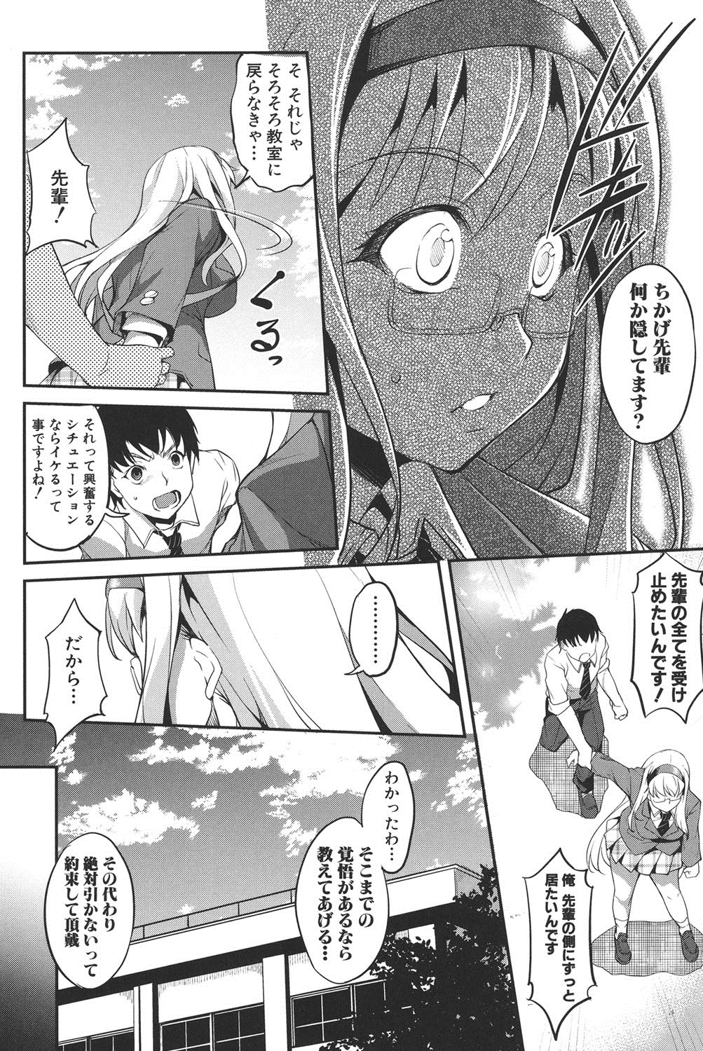 【エロ漫画】後輩にセックスを頼まれたから襲っちゃう無垢でかわいい先輩の美女は逆レイプにフェラしたりしてトロ顔に筆下ろししちゃう！【天乃一水：恋愛彼女】