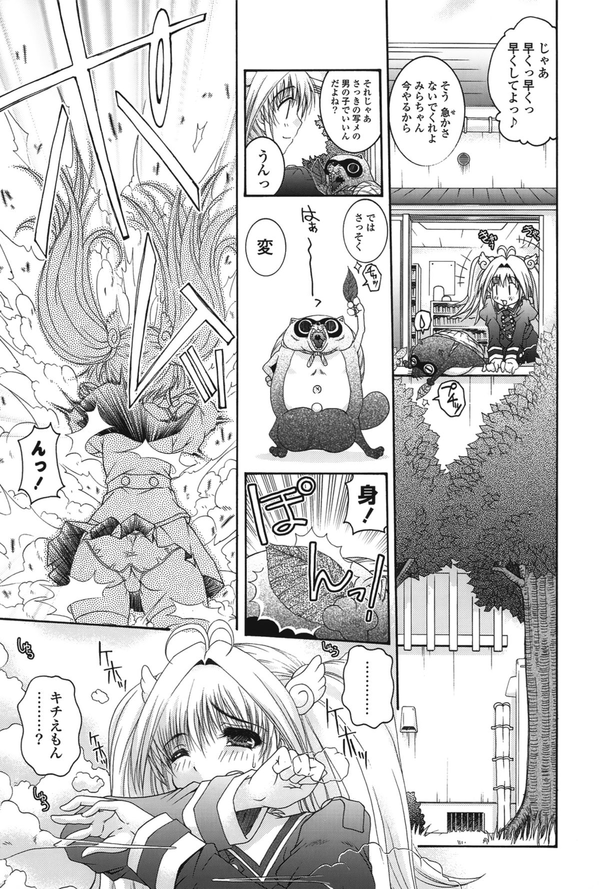 【エロ漫画】誘惑しちゃう巨乳のお姉さん…騎乗位やバックで生ハメ中出しセックスで絶頂アクメ堕ちしちゃう【いまいずみあつし：みらくる！】