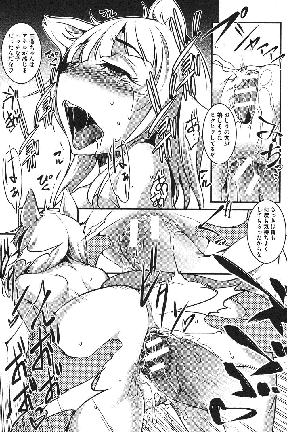 【エロ漫画】兄からお仕置きセックスされる巨乳妹JK…友達が失神してしまった為絶倫兄に連続中出しされる！【天乃一水：召しませ！たまも御膳】