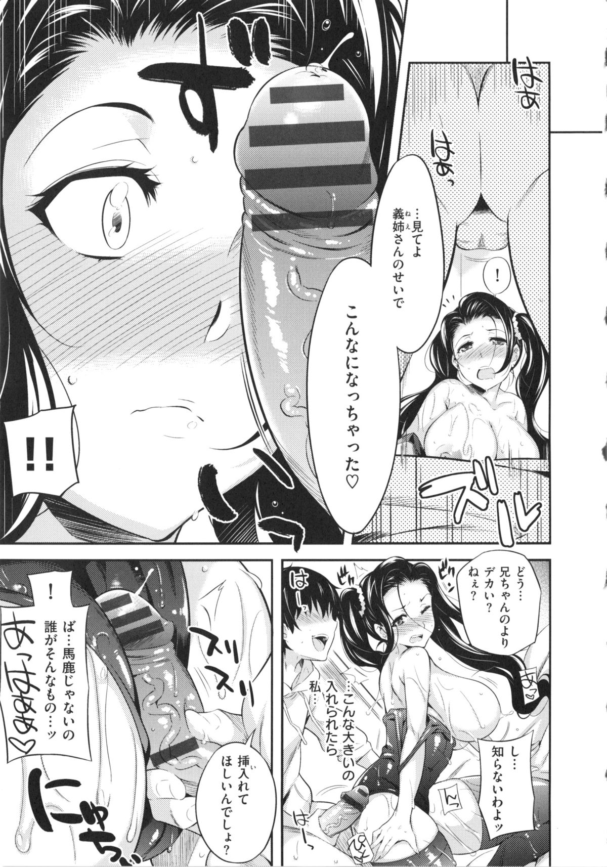 【エロ漫画】変態でヒキコモリな義弟の部屋に入る人妻義姉！なんと夫とのSEXを盗聴盗撮していた！脅迫されてスク水コスでローションまみれ筆おろしセックス【よしろん：あねモミ】