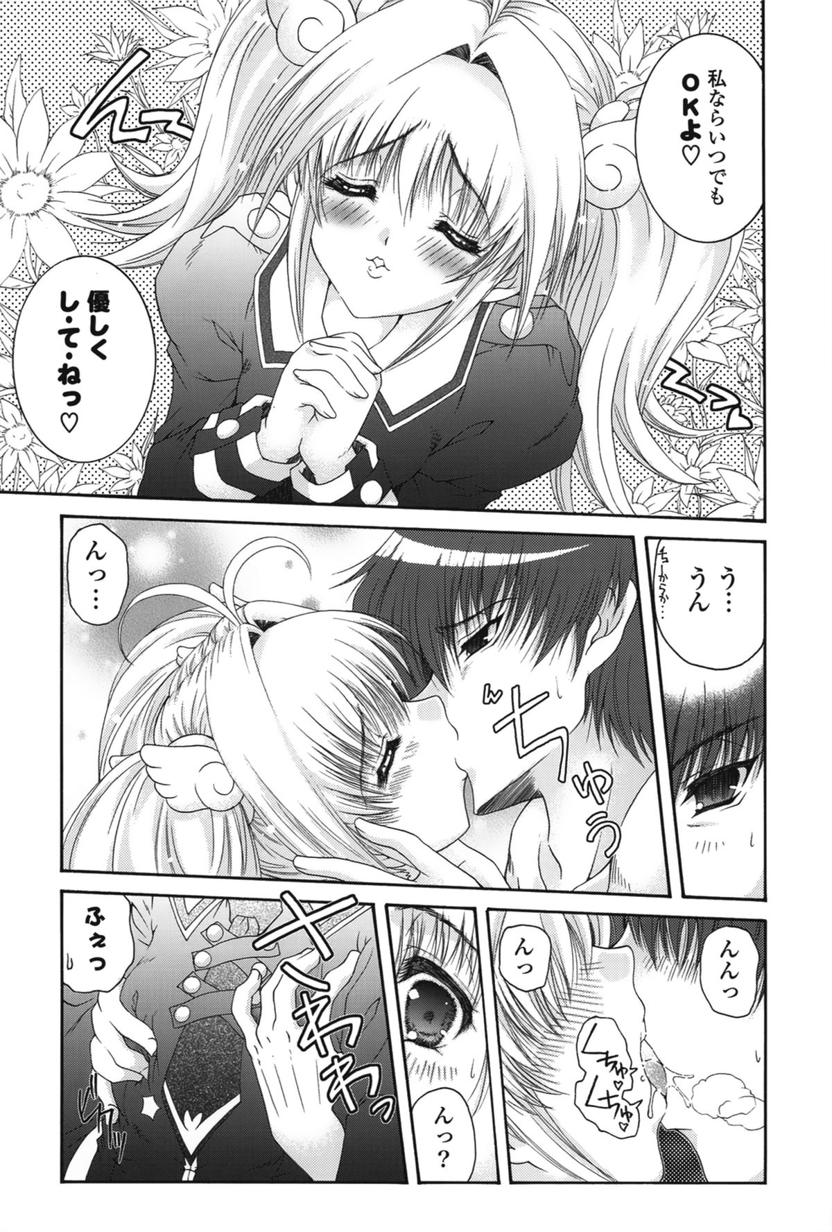 【エロ漫画】誘惑しちゃう巨乳のお姉さん…騎乗位やバックで生ハメ中出しセックスで絶頂アクメ堕ちしちゃう【いまいずみあつし：みらくる！】