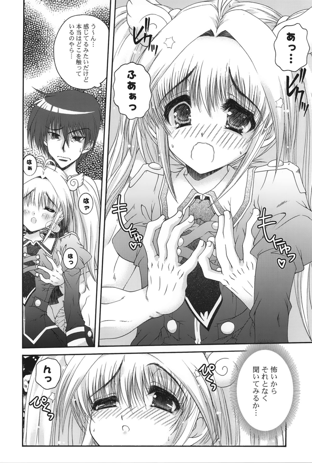 【エロ漫画】誘惑しちゃう巨乳のお姉さん…騎乗位やバックで生ハメ中出しセックスで絶頂アクメ堕ちしちゃう【いまいずみあつし：みらくる！】